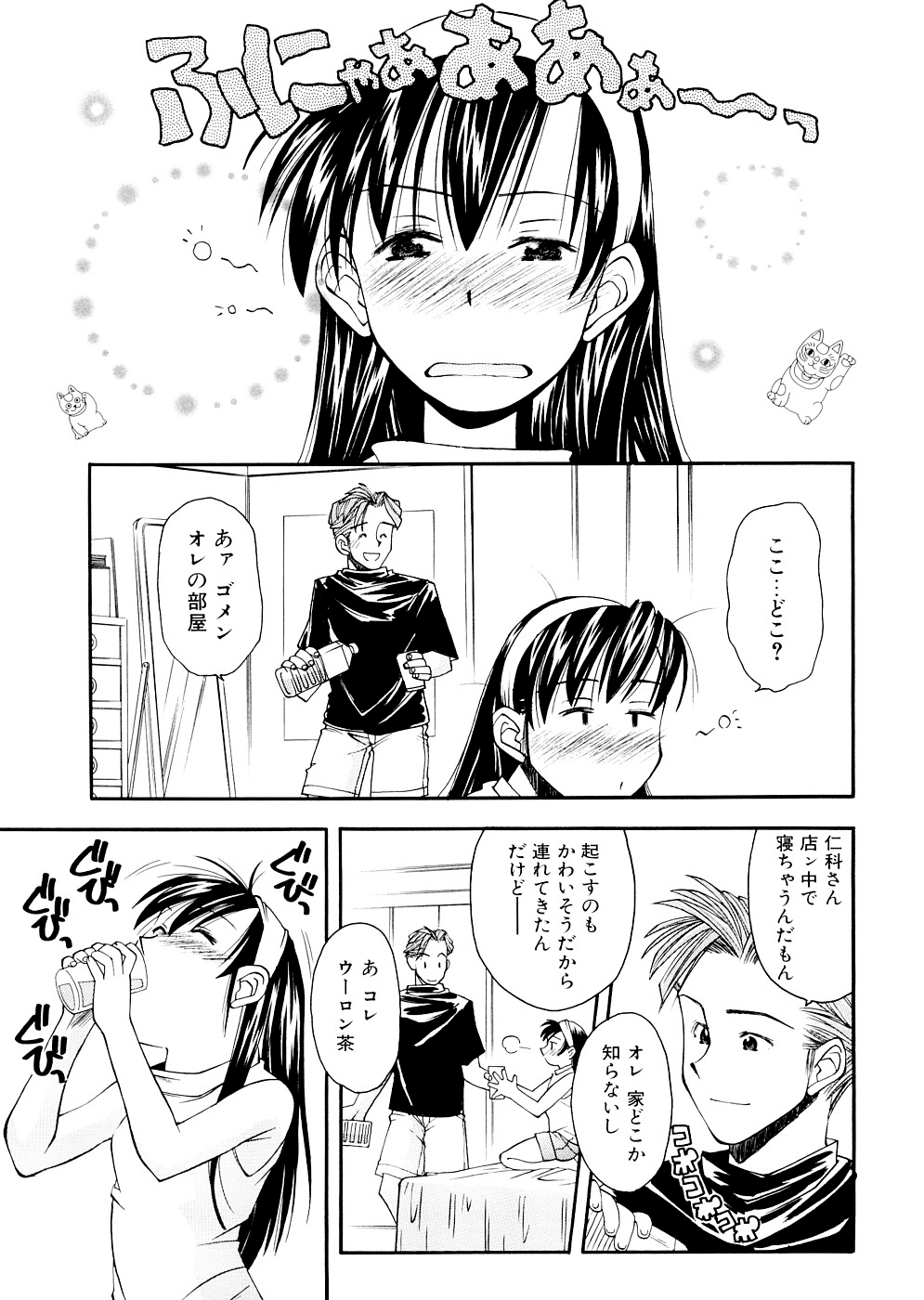 [嶺本八美] LILLIPUTIAN BRAVERY 完全版 [無修正]