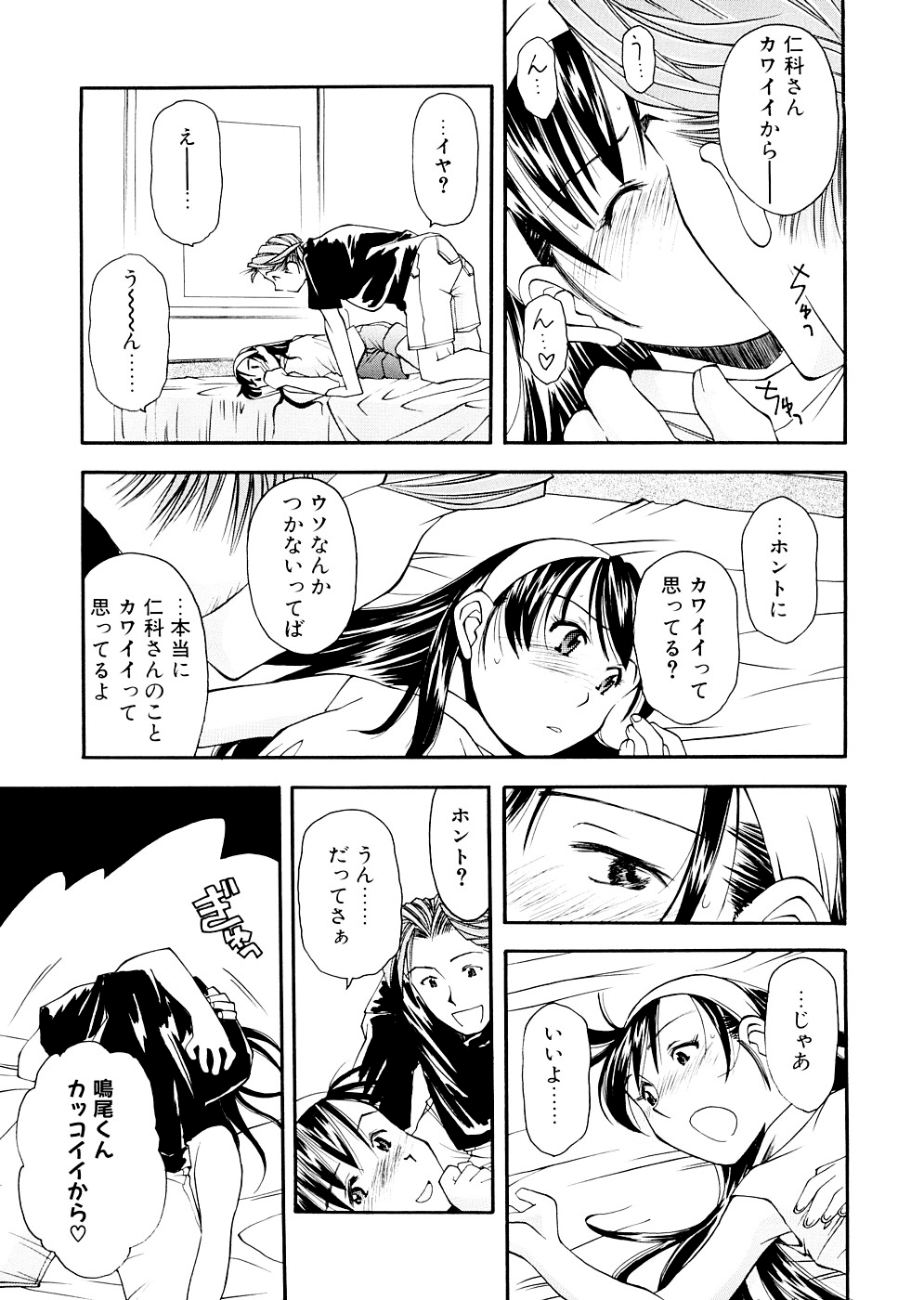 [嶺本八美] LILLIPUTIAN BRAVERY 完全版 [無修正]