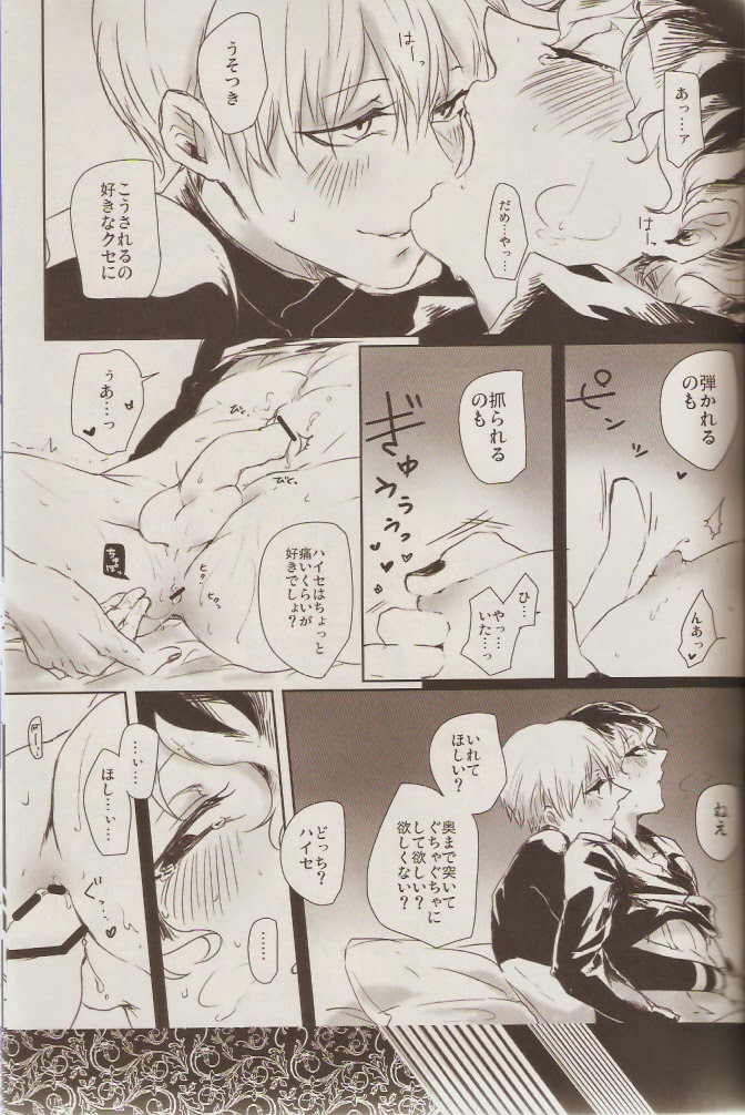 (CC大阪100) [WhiP! (おしや)] KIND OF BLACK (東京喰種) [ページ欠落]