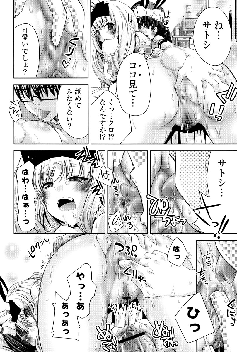 [獅童ありす] ウサギたちのももいろゆうぎ❤