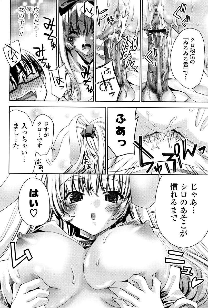 [獅童ありす] ウサギたちのももいろゆうぎ❤