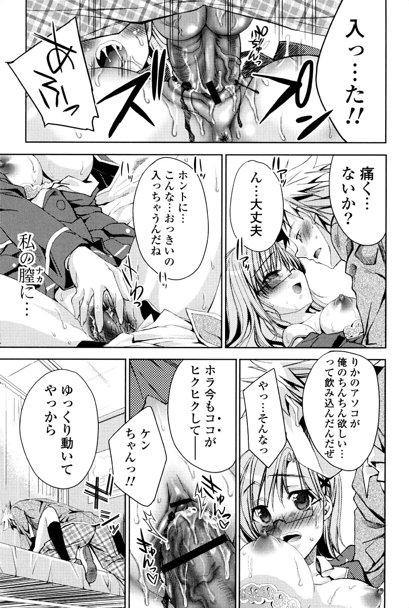 [獅童ありす] ウサギたちのももいろゆうぎ❤