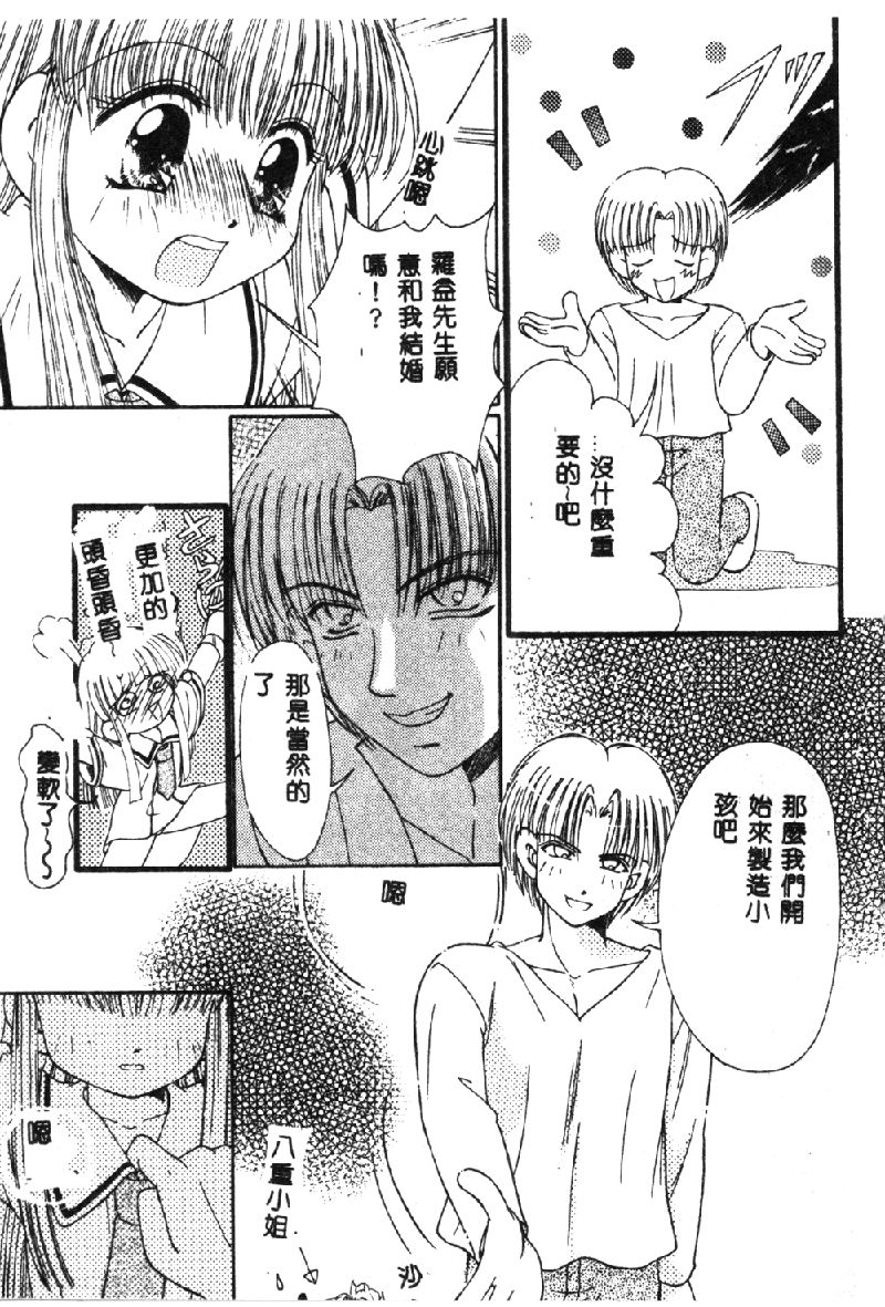 [オークラ出版] ラブキャラ大全 1 [中国翻訳]