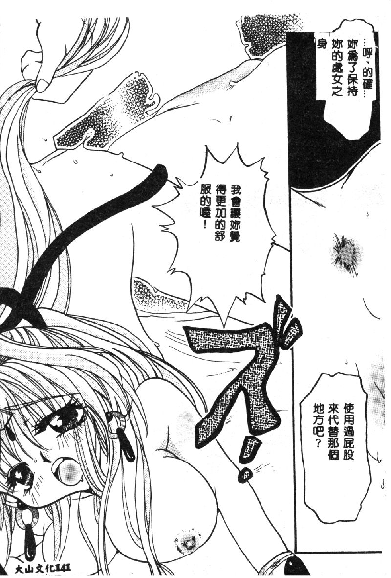 [オークラ出版] ラブキャラ大全 1 [中国翻訳]