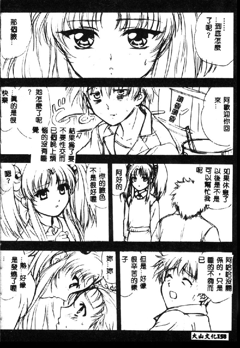 [オークラ出版] ラブキャラ大全 1 [中国翻訳]