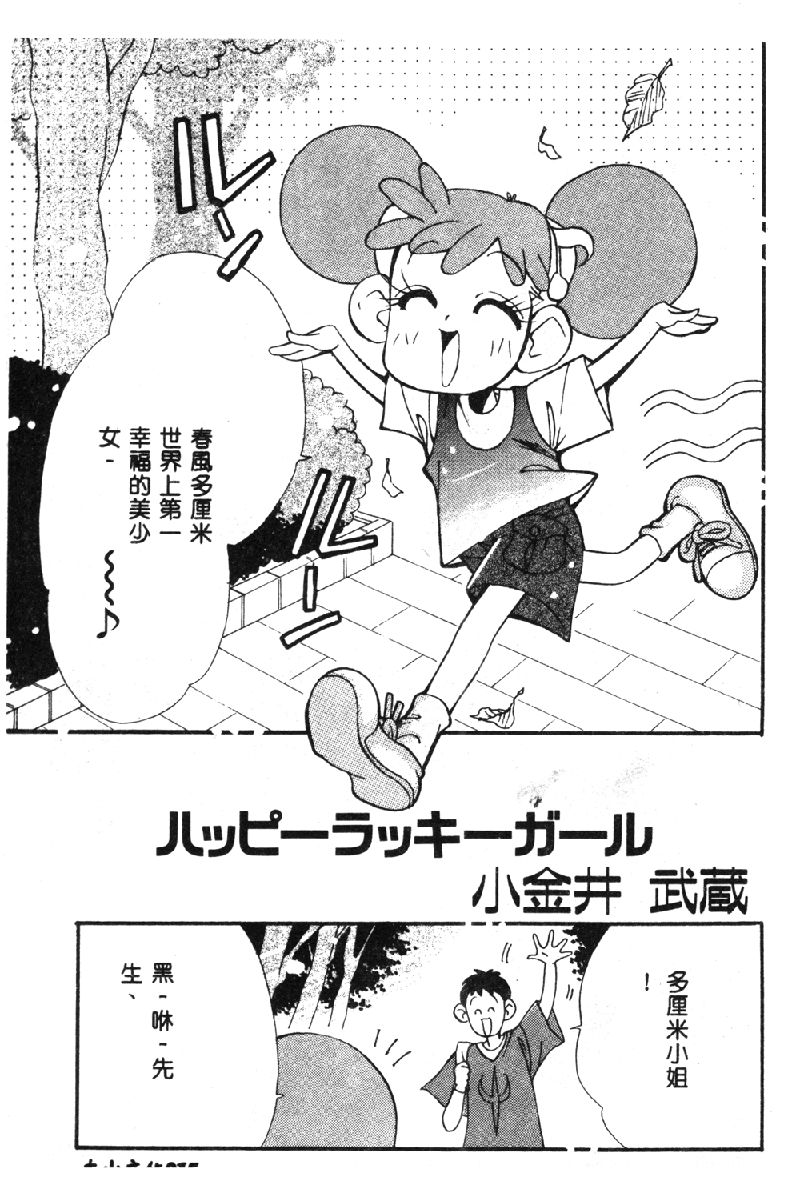 [オークラ出版] ラブキャラ大全 1 [中国翻訳]