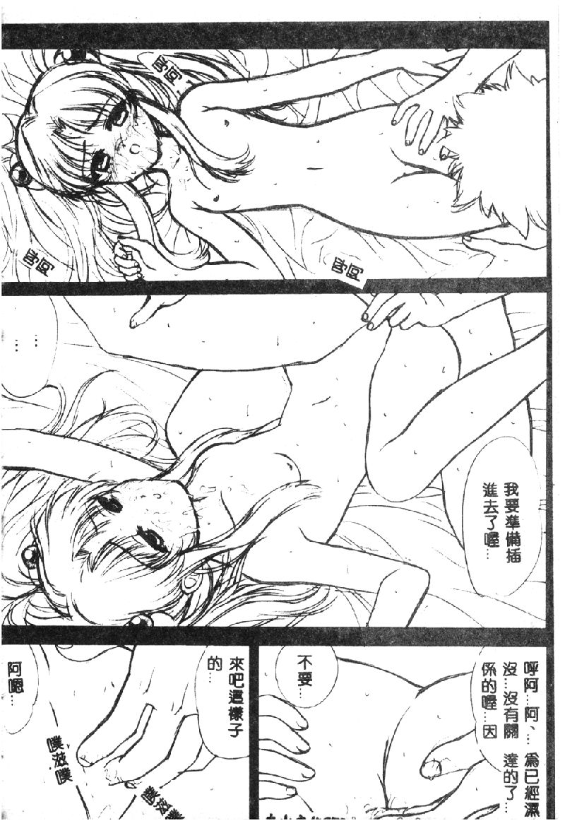 [オークラ出版] ラブキャラ大全 1 [中国翻訳]