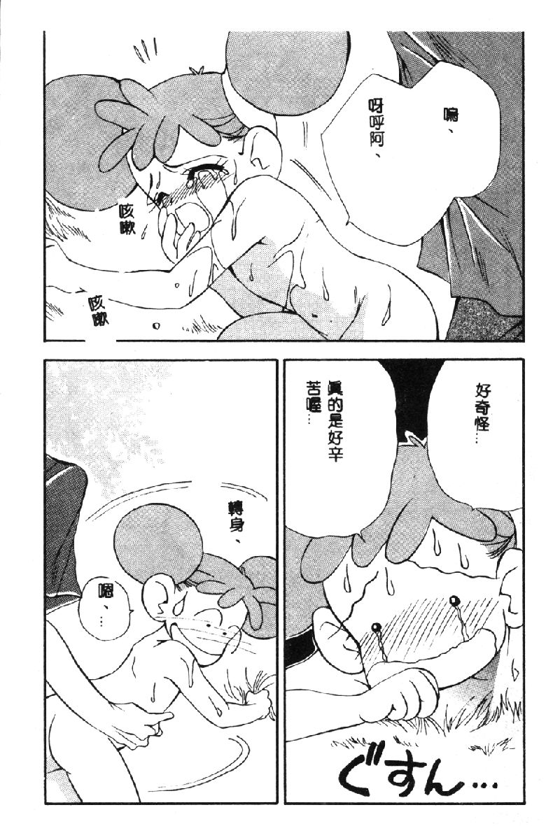 [オークラ出版] ラブキャラ大全 1 [中国翻訳]