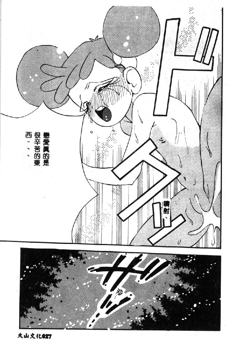 [オークラ出版] ラブキャラ大全 1 [中国翻訳]