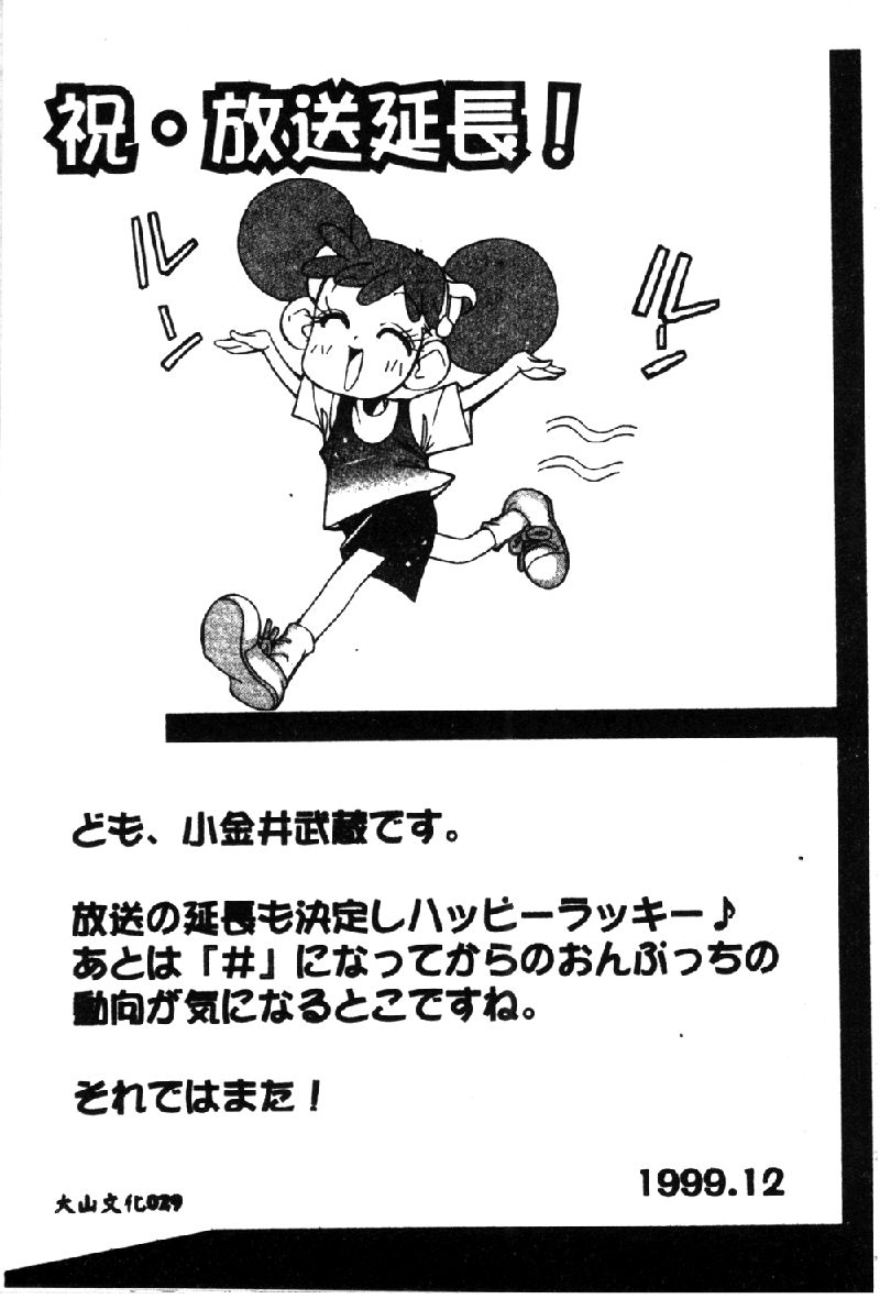 [オークラ出版] ラブキャラ大全 1 [中国翻訳]