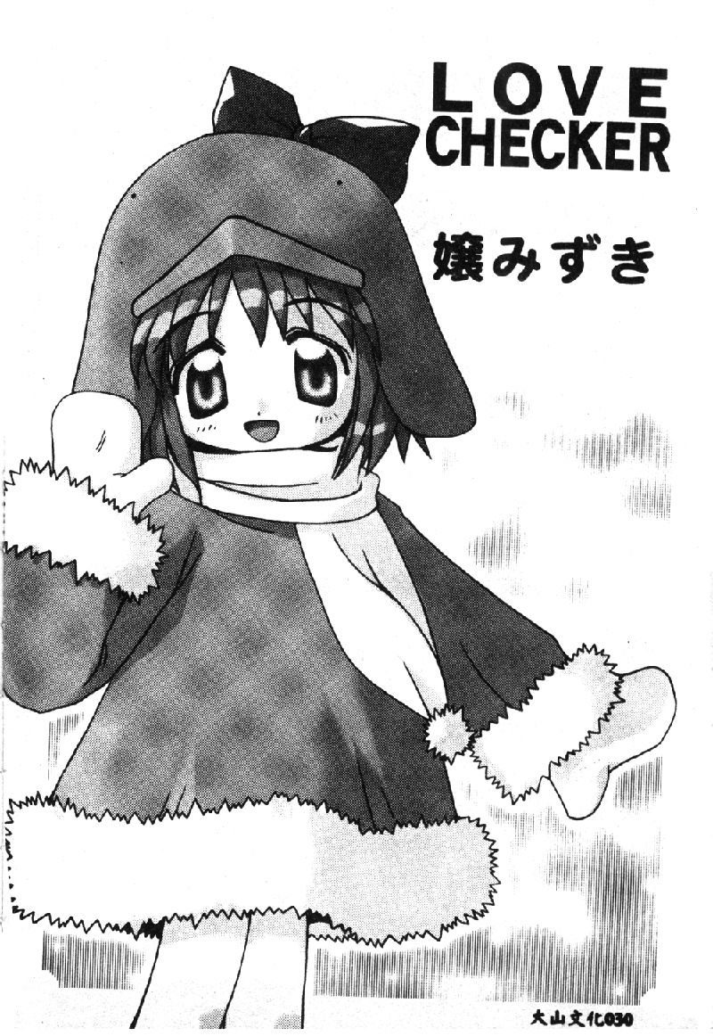 [オークラ出版] ラブキャラ大全 1 [中国翻訳]