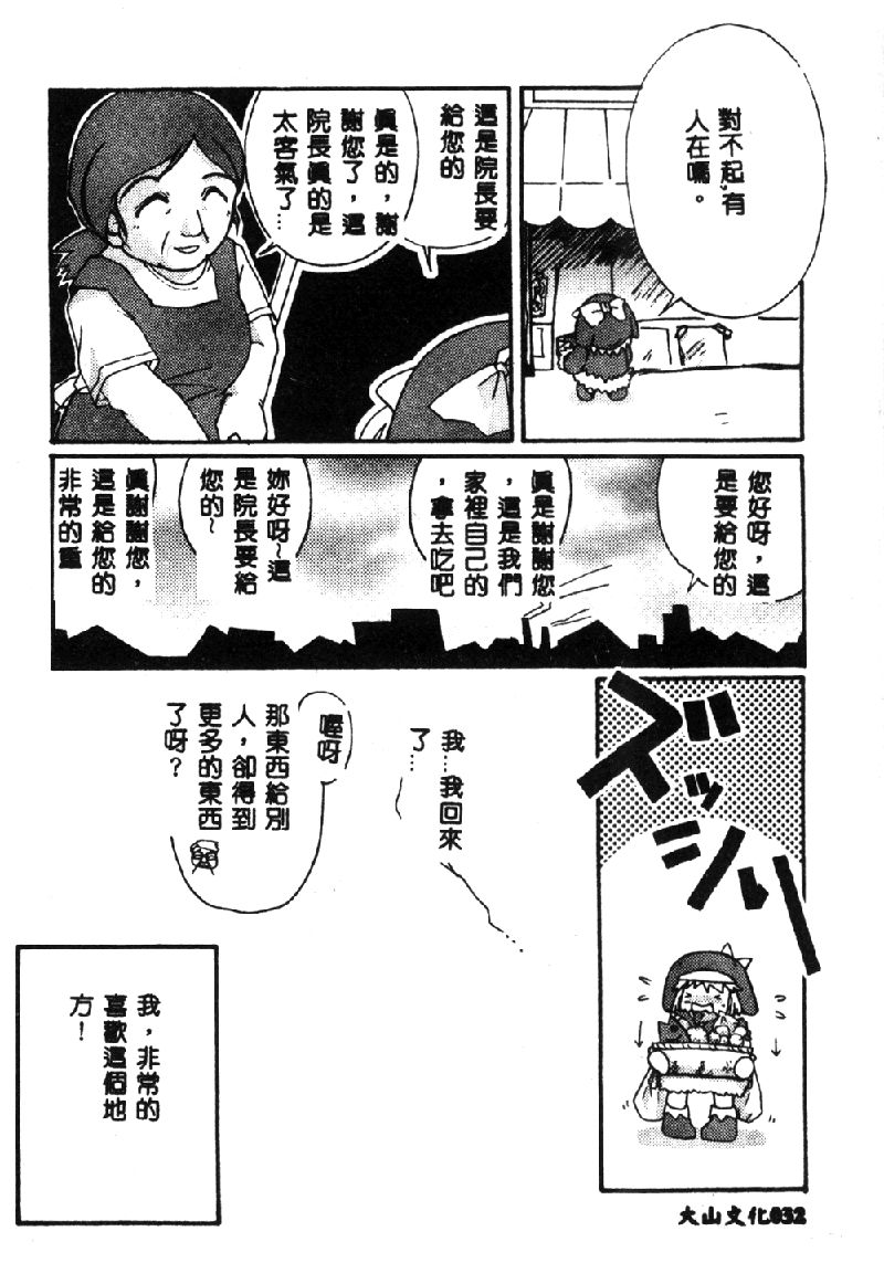 [オークラ出版] ラブキャラ大全 1 [中国翻訳]