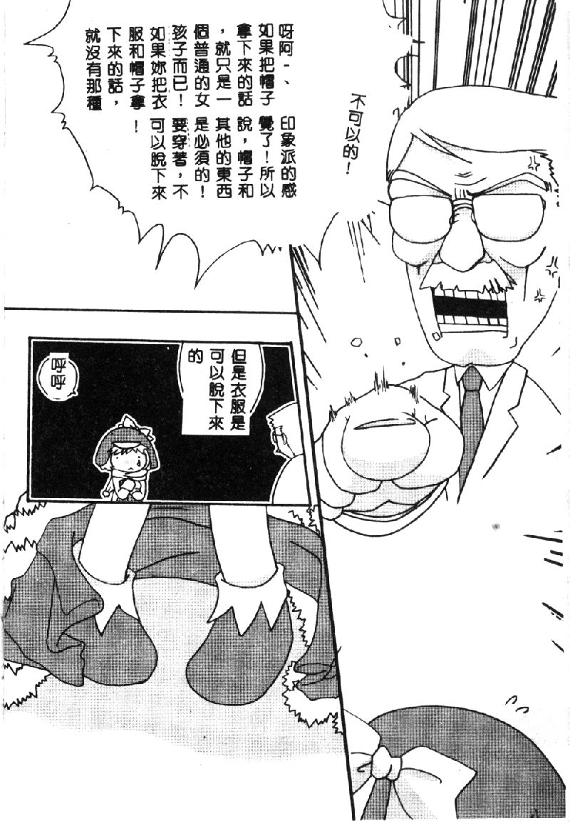 [オークラ出版] ラブキャラ大全 1 [中国翻訳]