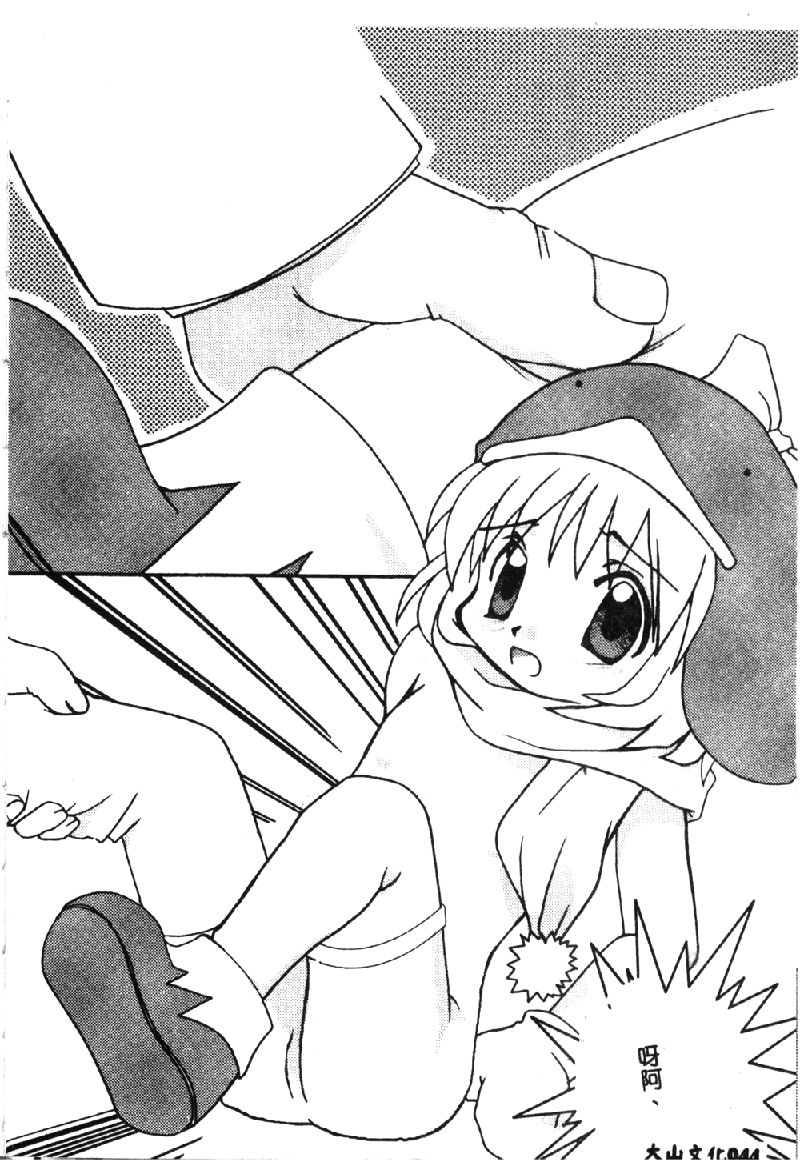 [オークラ出版] ラブキャラ大全 1 [中国翻訳]