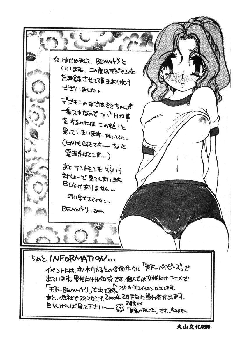 [オークラ出版] ラブキャラ大全 1 [中国翻訳]