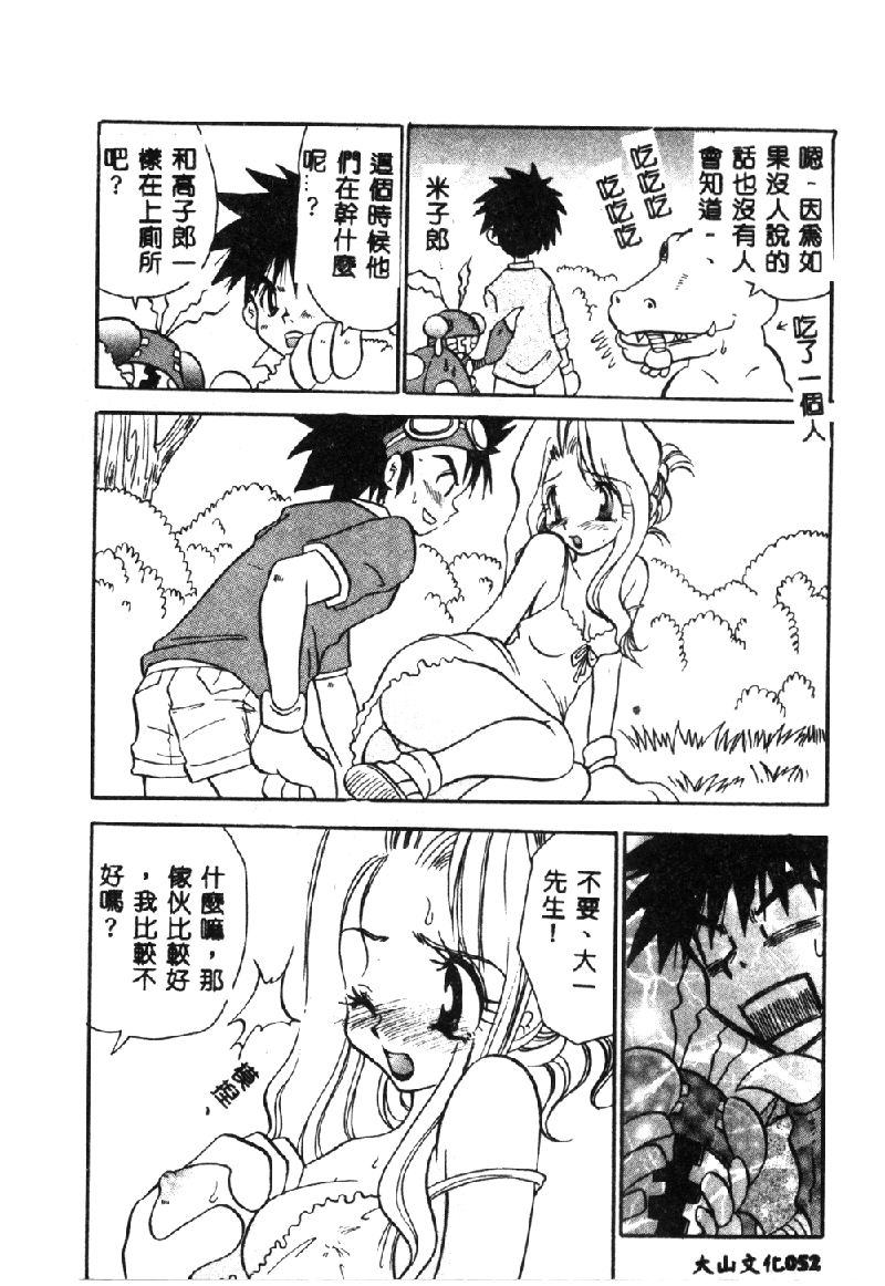 [オークラ出版] ラブキャラ大全 1 [中国翻訳]