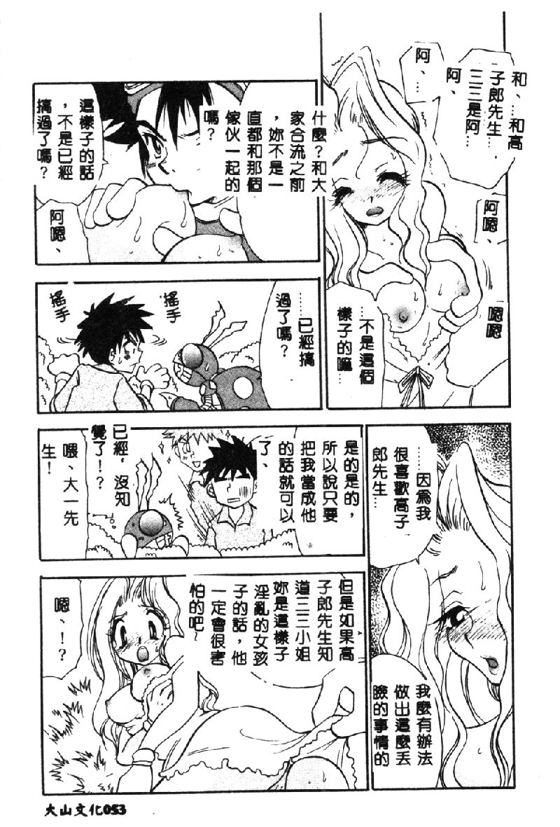 [オークラ出版] ラブキャラ大全 1 [中国翻訳]