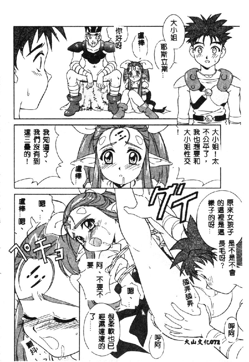 [オークラ出版] ラブキャラ大全 1 [中国翻訳]