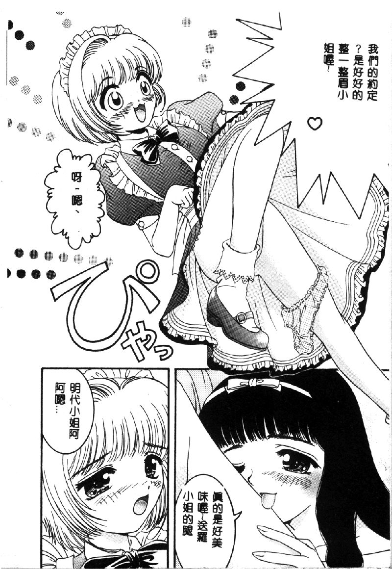[オークラ出版] ラブキャラ大全 1 [中国翻訳]