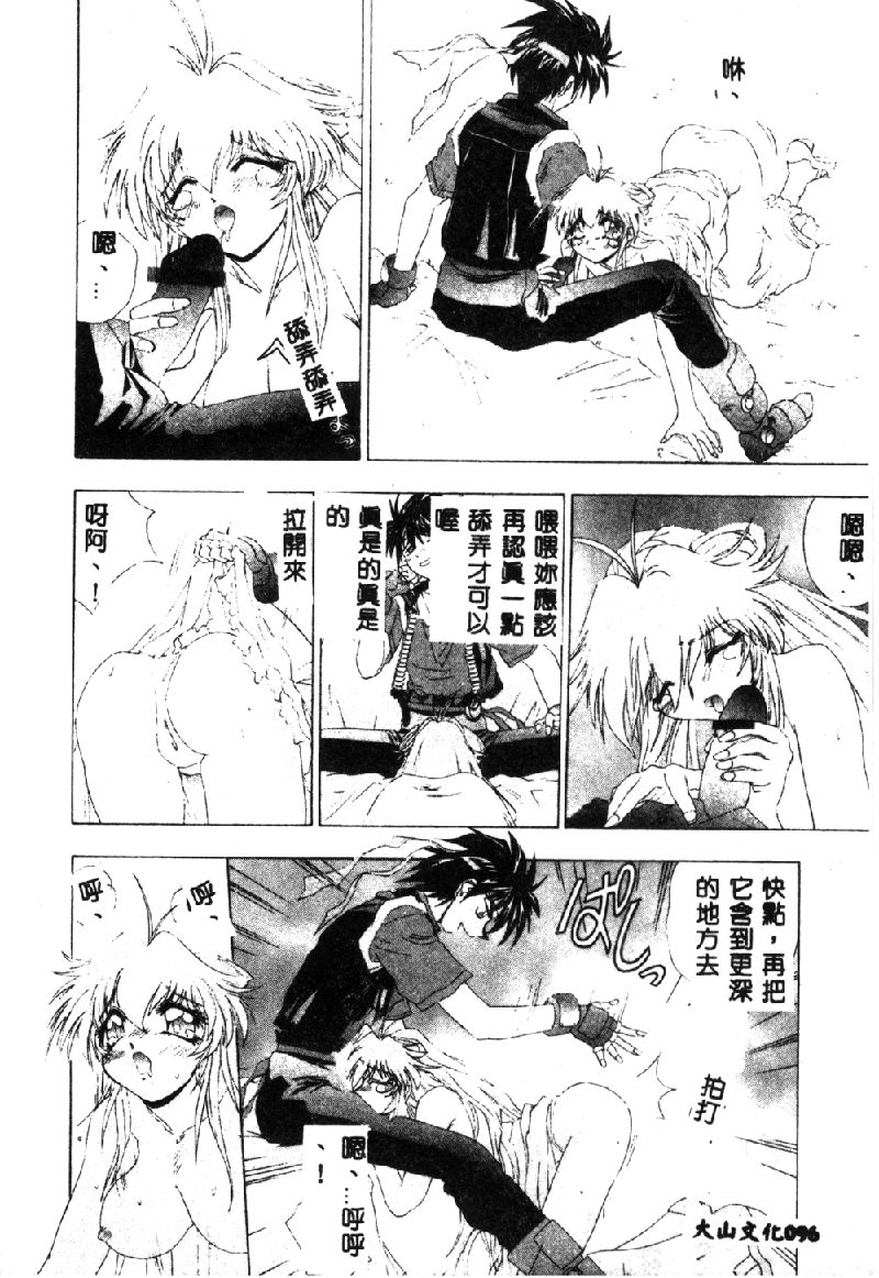 [オークラ出版] ラブキャラ大全 1 [中国翻訳]