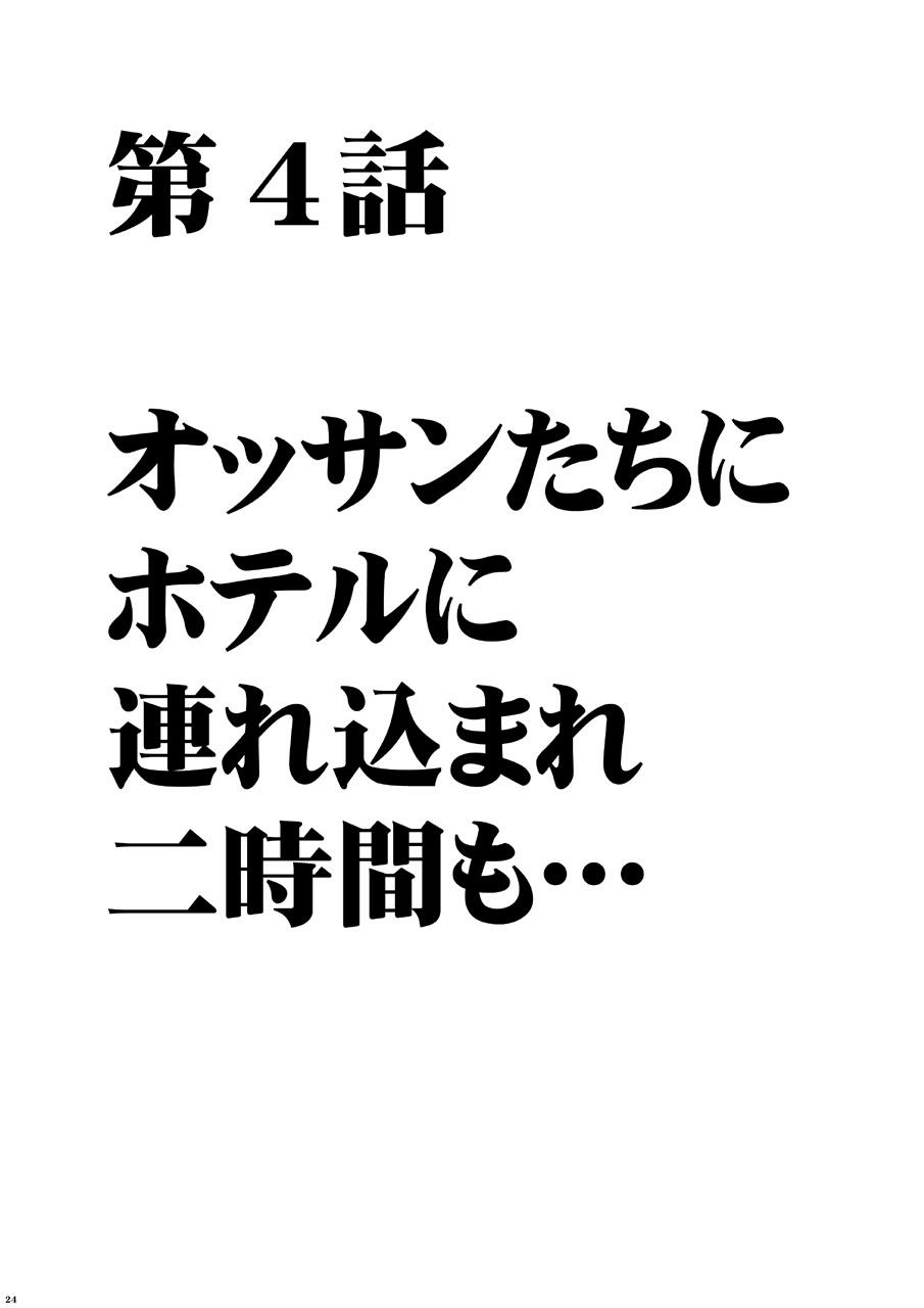 [クリムゾン (カーマイン )] ヴァージンチェンジ2