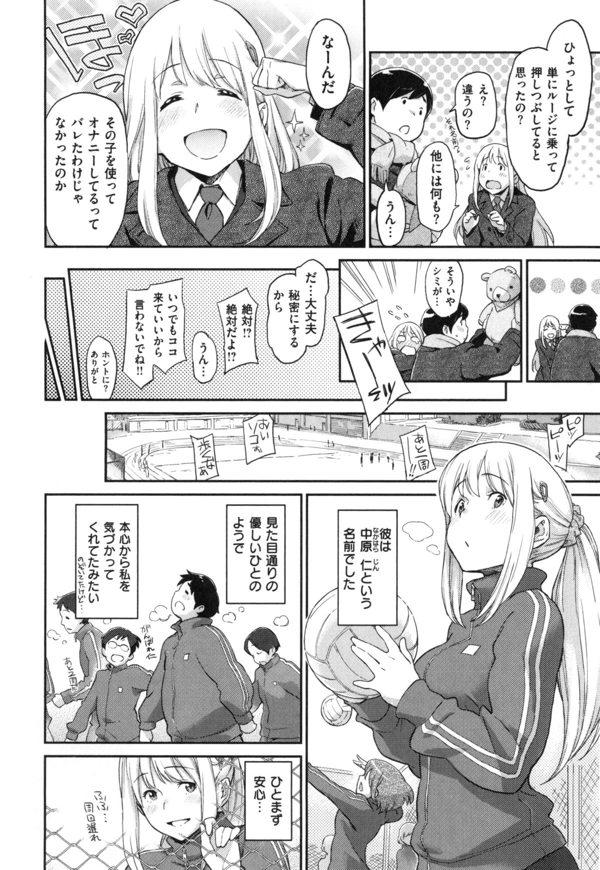 [三巷文] こんなこと