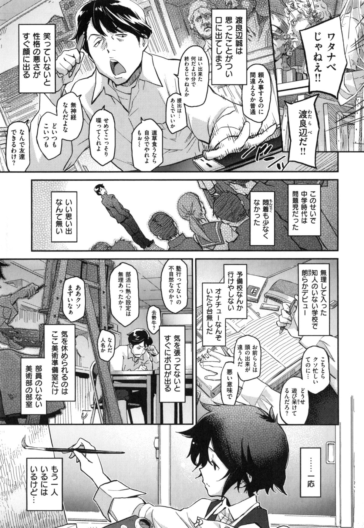 [三巷文] こんなこと