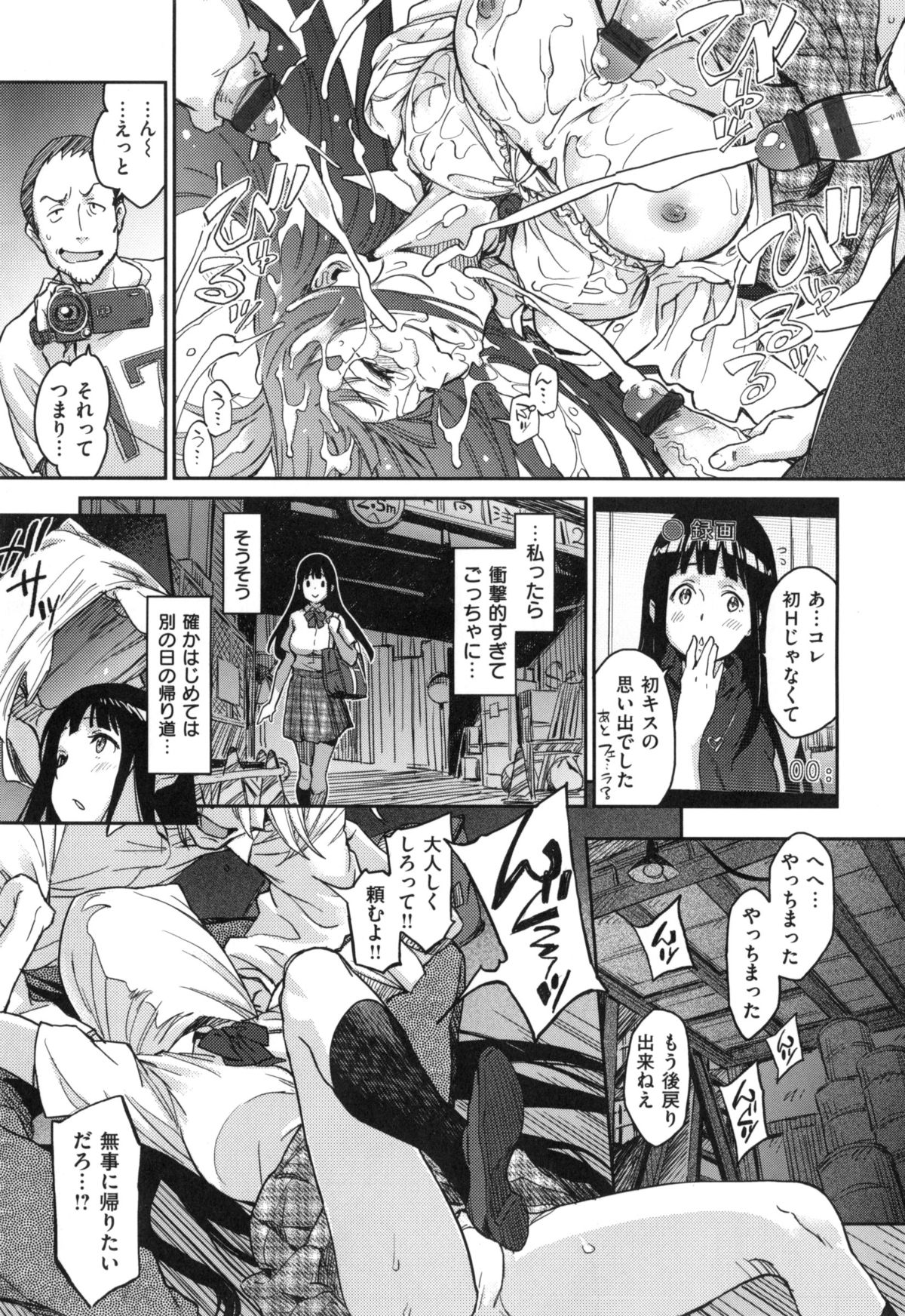 [三巷文] こんなこと