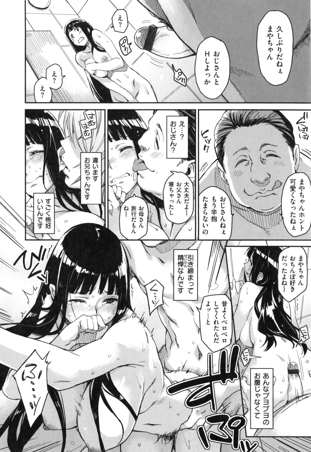 [三巷文] こんなこと