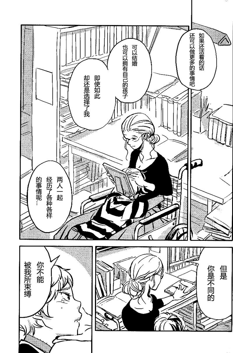 (コミティア104) [すじ, 炎色マッチ (原田尚美, 詩原ヒロ)] 女愛✕中毒 [中国翻訳]