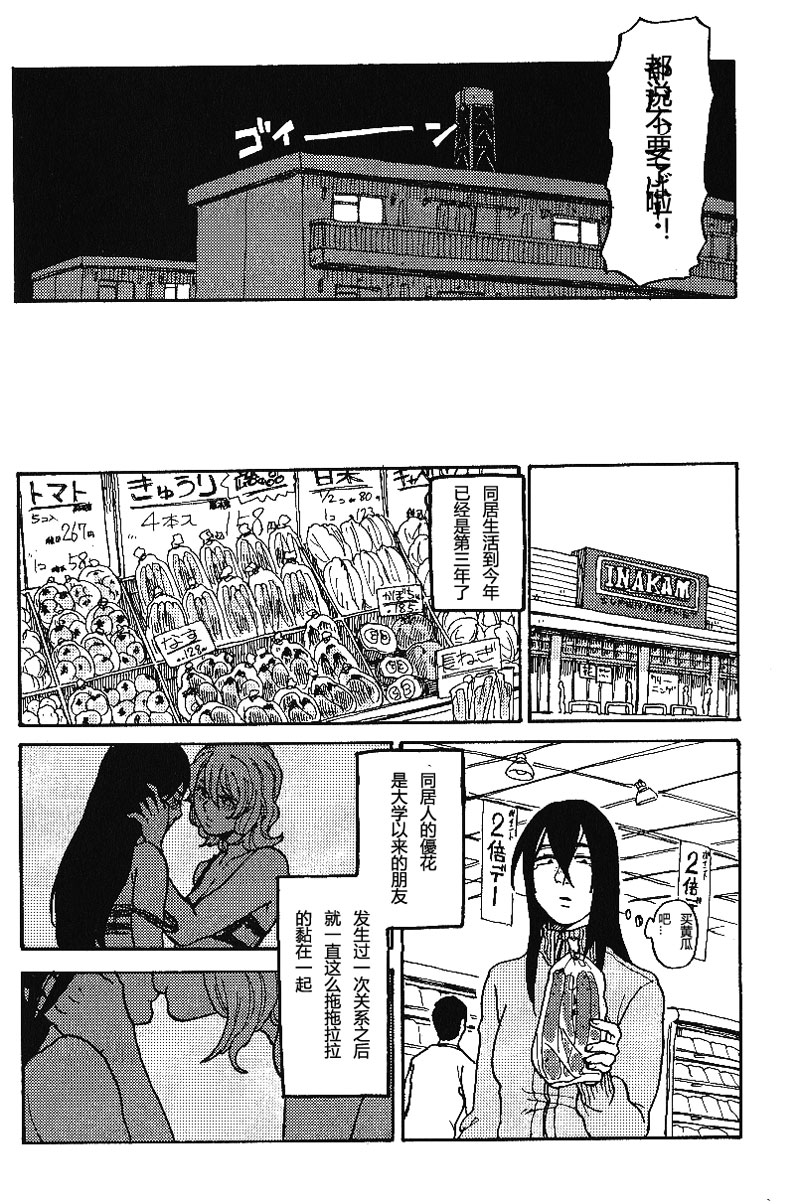 (コミティア104) [すじ, 炎色マッチ (原田尚美, 詩原ヒロ)] 女愛✕中毒 [中国翻訳]