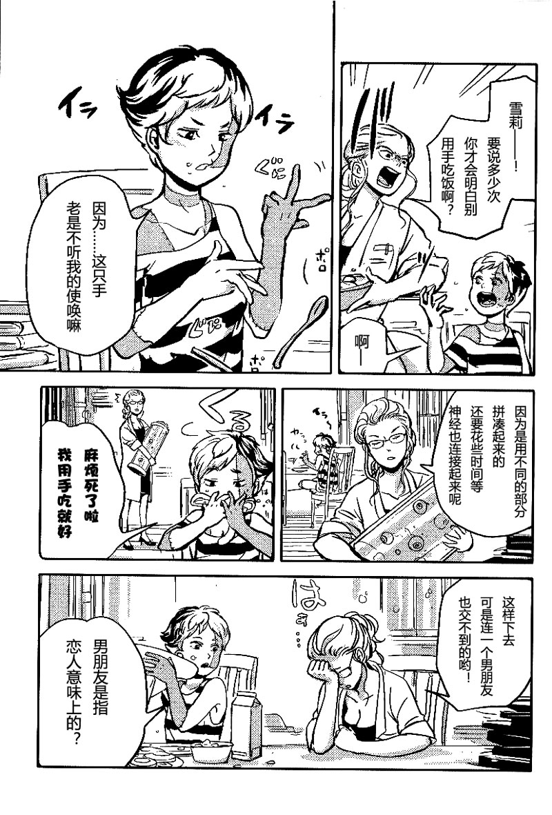 (コミティア104) [すじ, 炎色マッチ (原田尚美, 詩原ヒロ)] 女愛✕中毒 [中国翻訳]