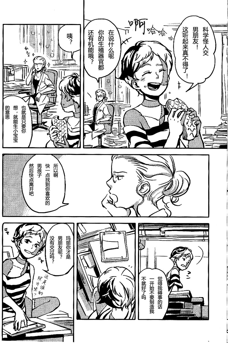 (コミティア104) [すじ, 炎色マッチ (原田尚美, 詩原ヒロ)] 女愛✕中毒 [中国翻訳]