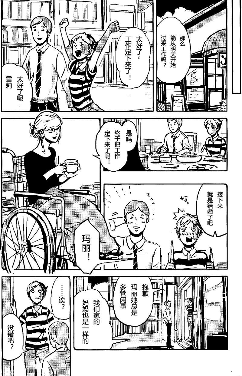 (コミティア104) [すじ, 炎色マッチ (原田尚美, 詩原ヒロ)] 女愛✕中毒 [中国翻訳]