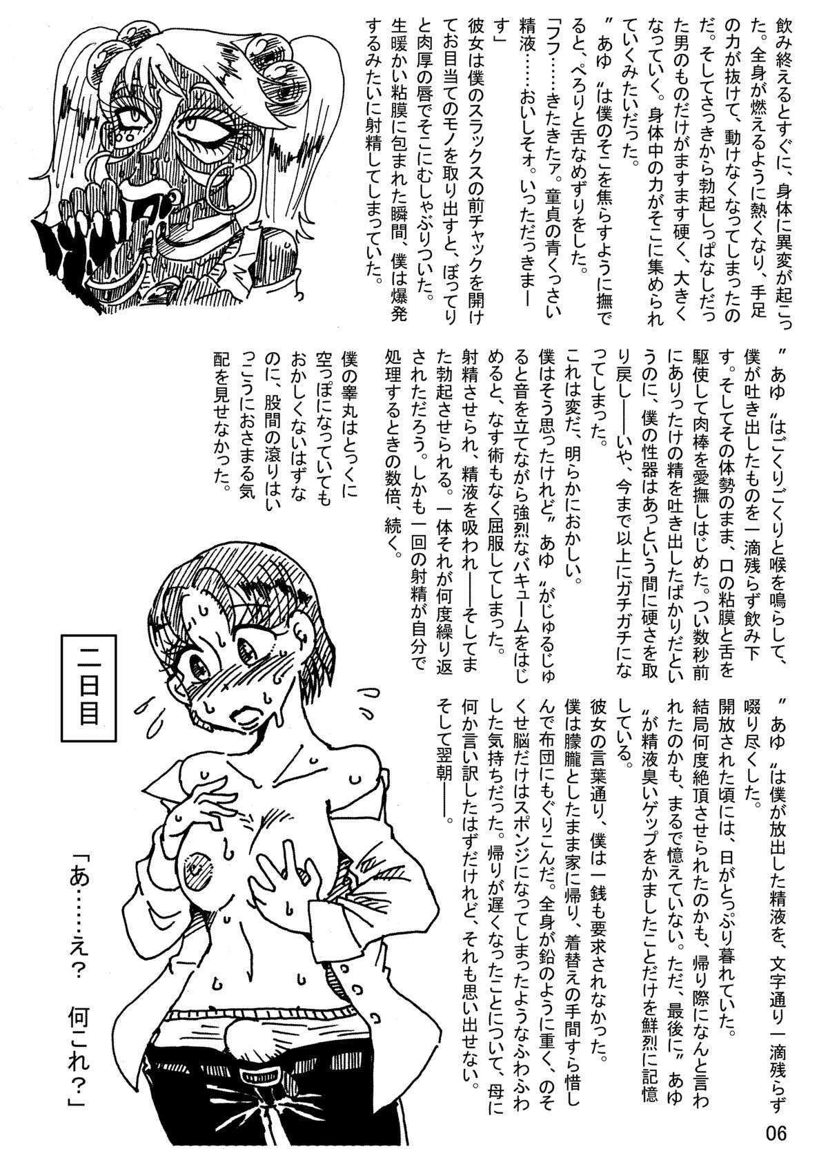 [掃き溜めのこがねむし (こがねむし)] 肉体変化少女夜話 ～魔ギャル喫茶の七日間～ (艦隊これくしょん -艦これ-) [DL版]