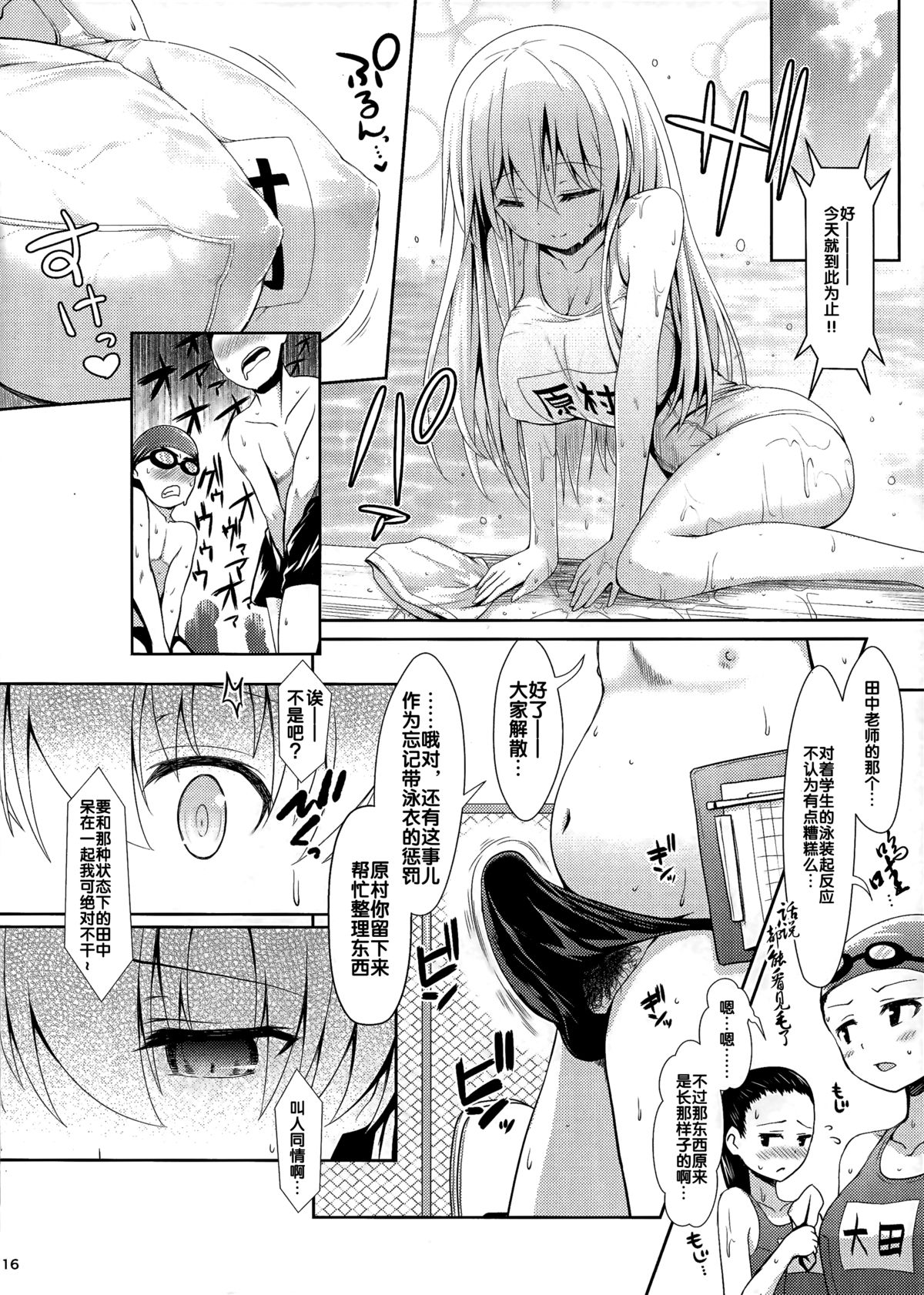 (C87) [SSB (まりりん)] 素人ハメ撮り現役Kカップ女子○生のどか (咲 -Saki-) [中国翻訳]