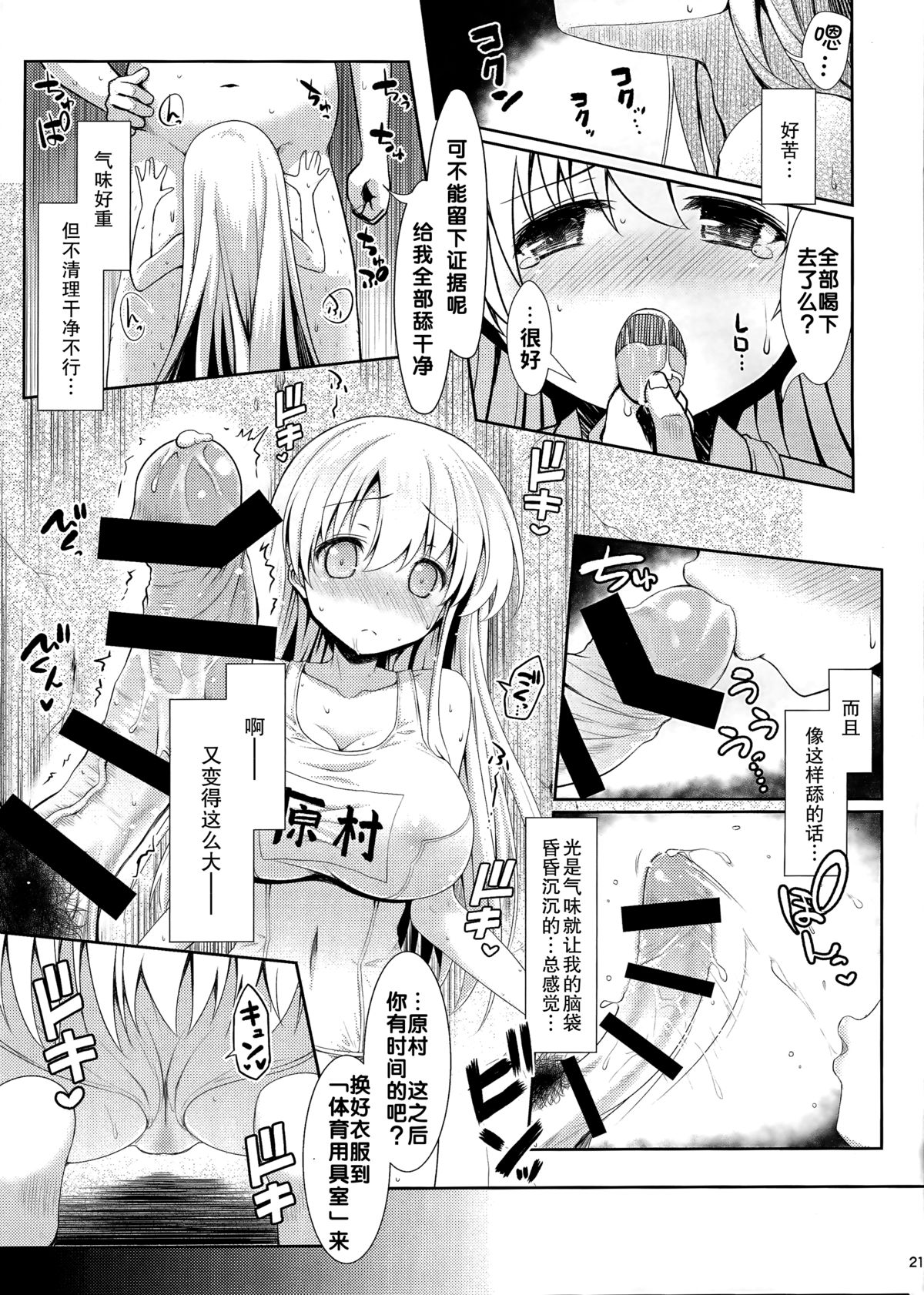 (C87) [SSB (まりりん)] 素人ハメ撮り現役Kカップ女子○生のどか (咲 -Saki-) [中国翻訳]