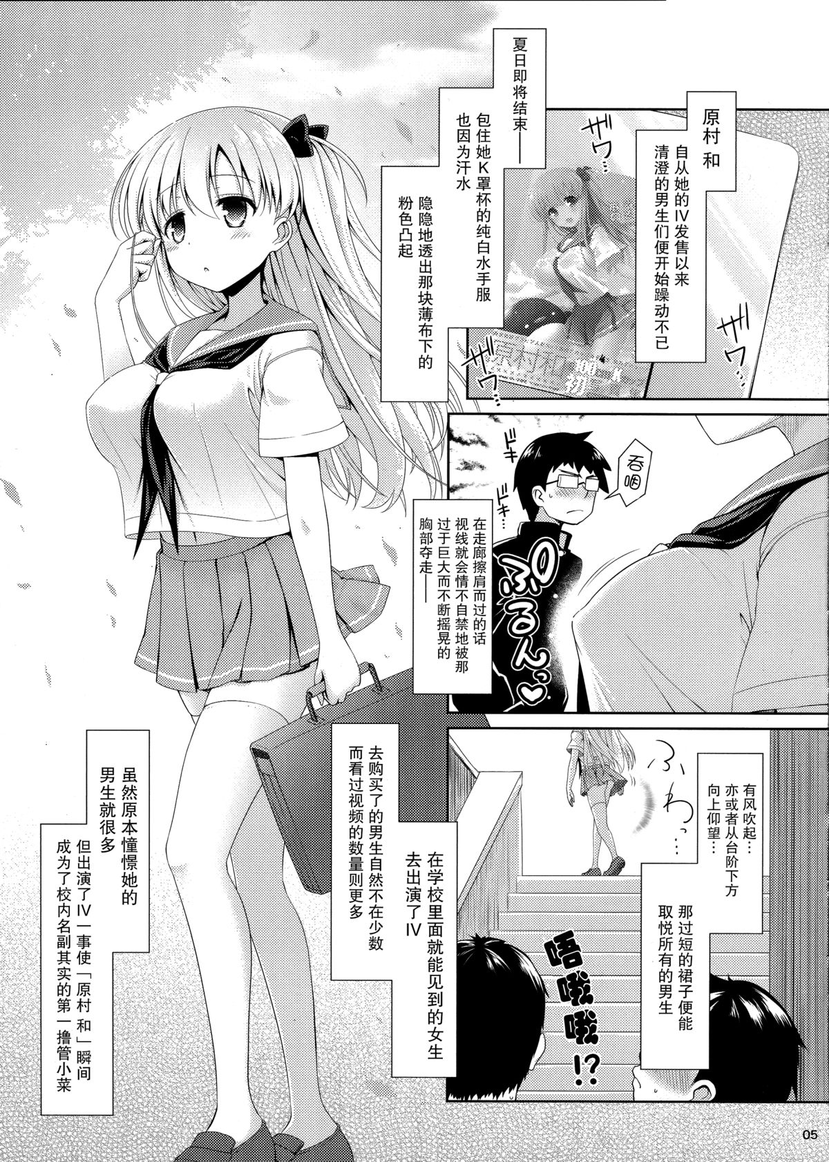 (C87) [SSB (まりりん)] 素人ハメ撮り現役Kカップ女子○生のどか (咲 -Saki-) [中国翻訳]