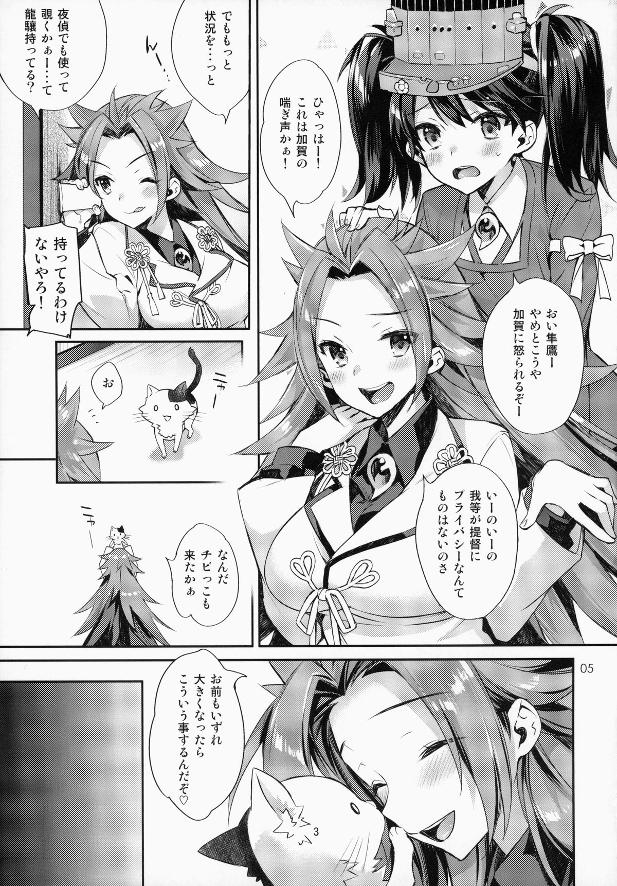 (C87) [いちごぱんつ (カグユヅ)] 子作り宣言。 －奥様は正妻空母[後編]－ (艦隊これくしょん -艦これ-)