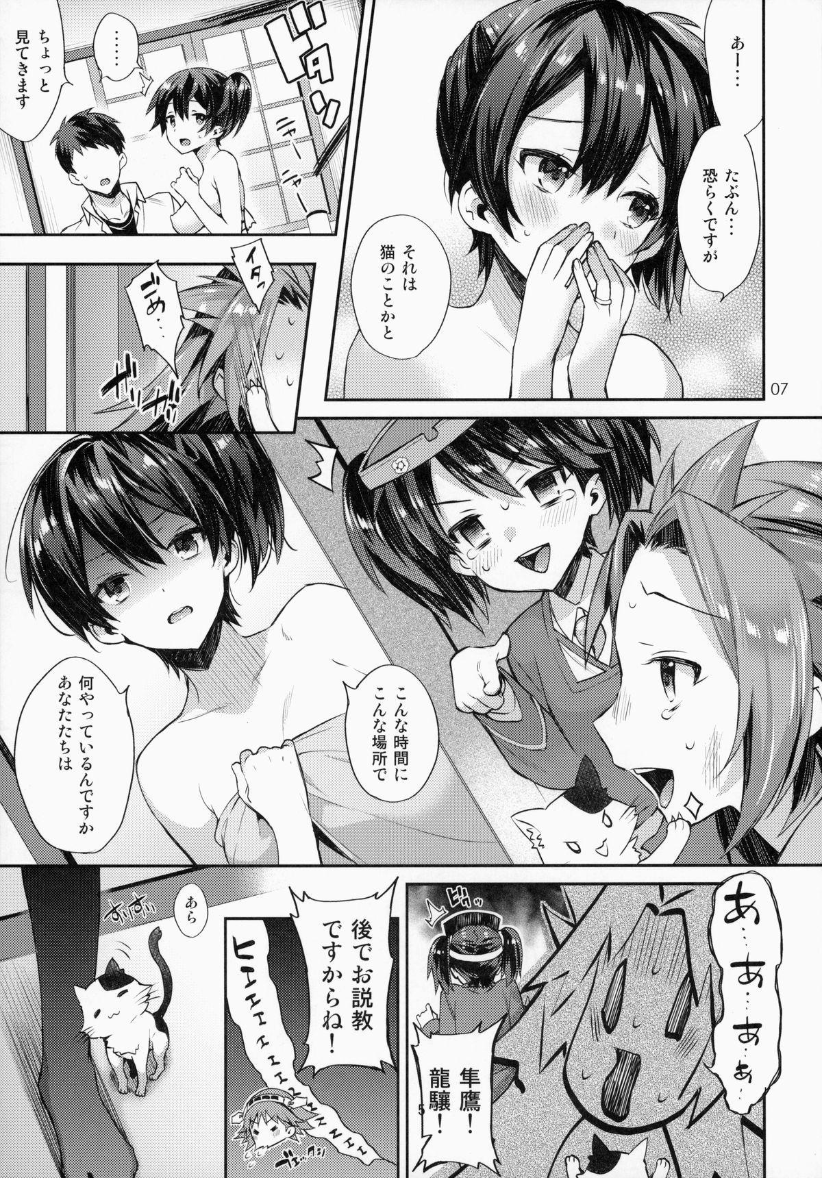 (C87) [いちごぱんつ (カグユヅ)] 子作り宣言。 －奥様は正妻空母[後編]－ (艦隊これくしょん -艦これ-)