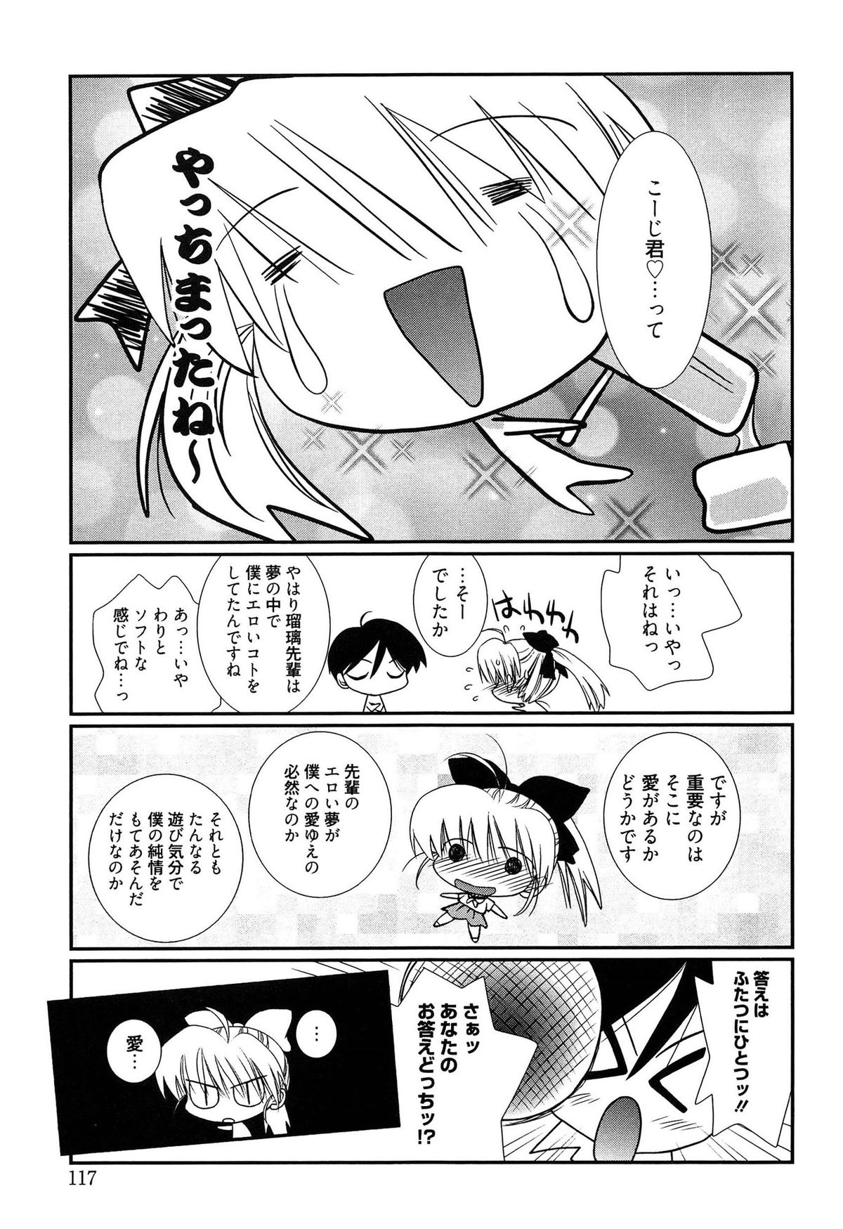 [のぞみ侑海] メイドさんのち幼なじみ