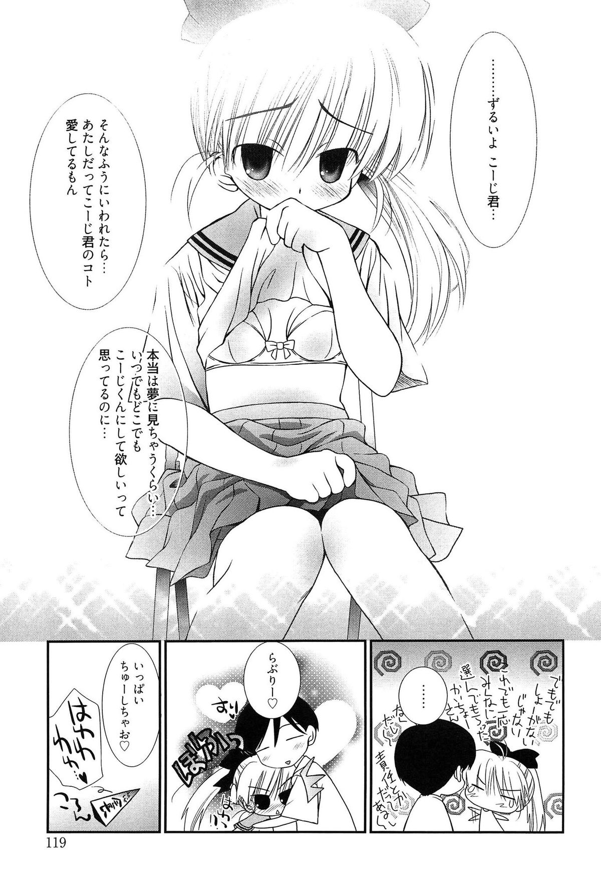 [のぞみ侑海] メイドさんのち幼なじみ