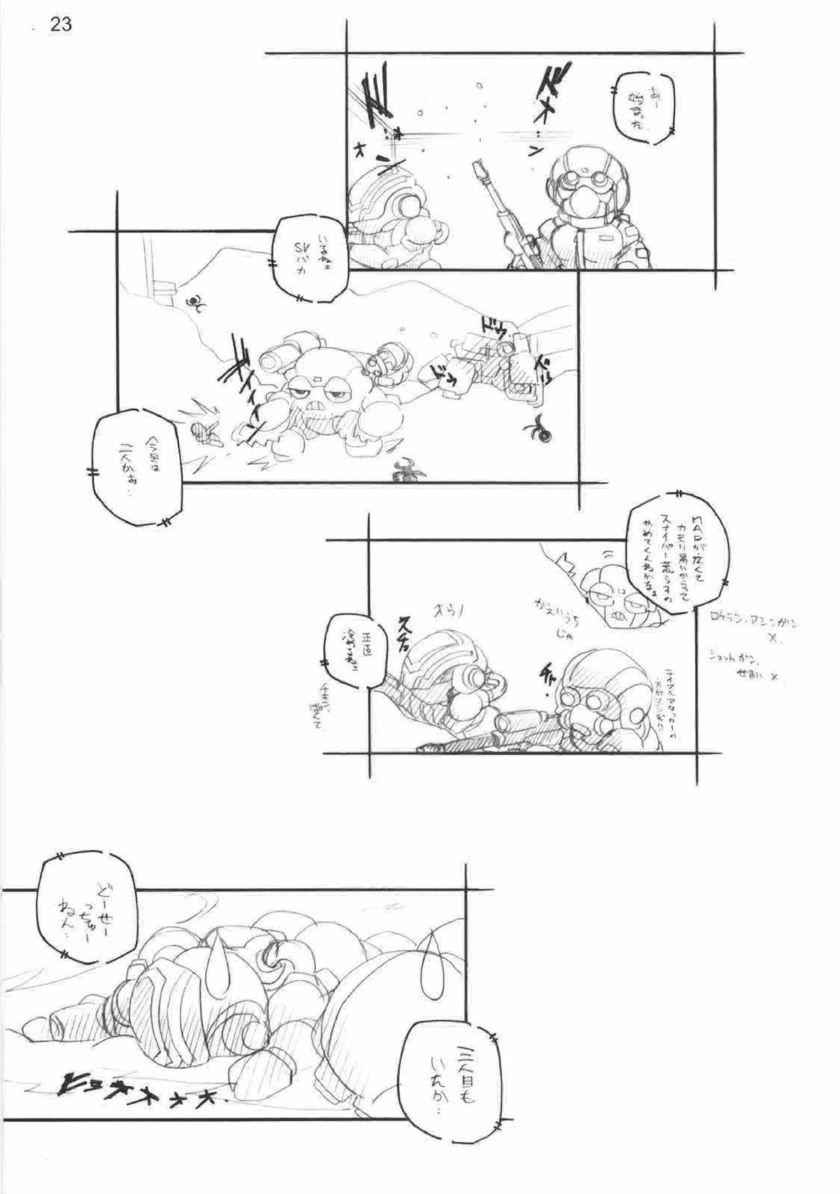 (COMIC1) [まるあらい (新井和崎)] XXXBON360 (アイドルマスター)