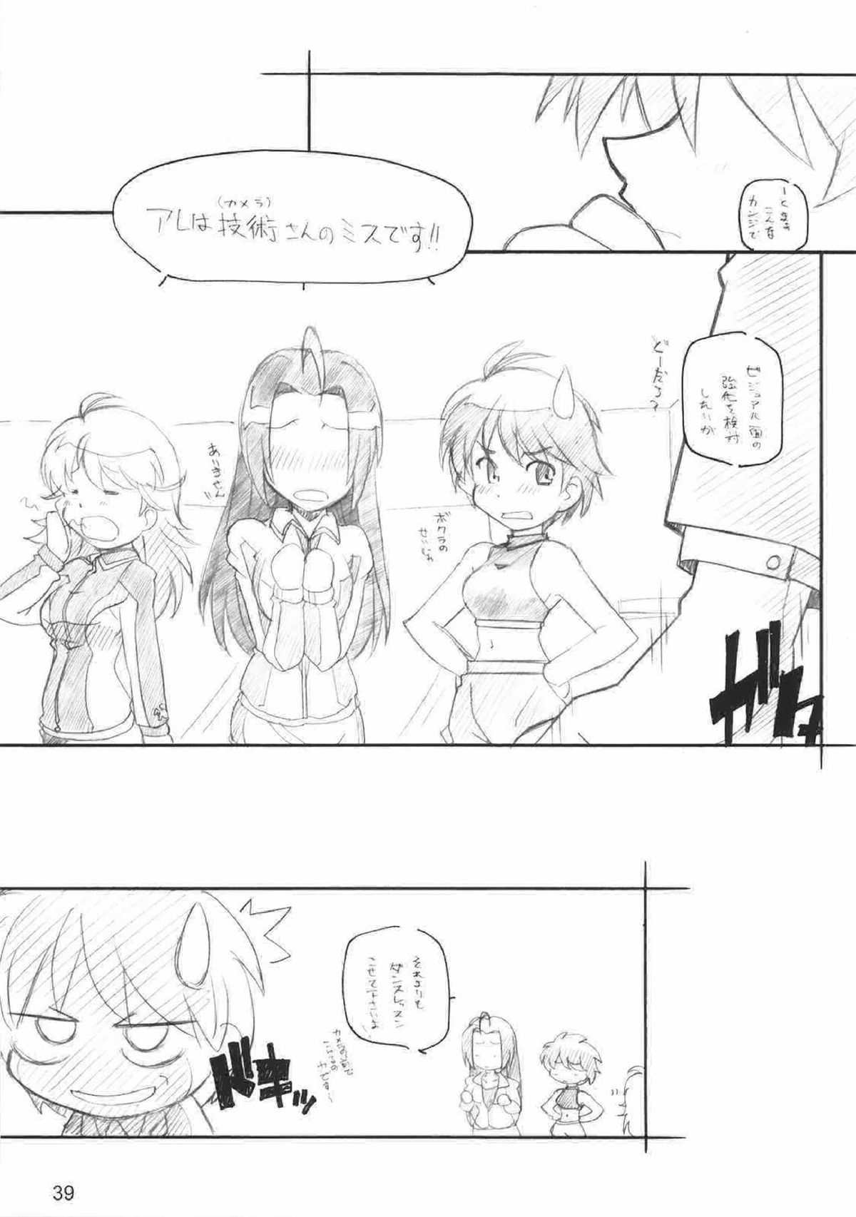 (COMIC1) [まるあらい (新井和崎)] XXXBON360 (アイドルマスター)