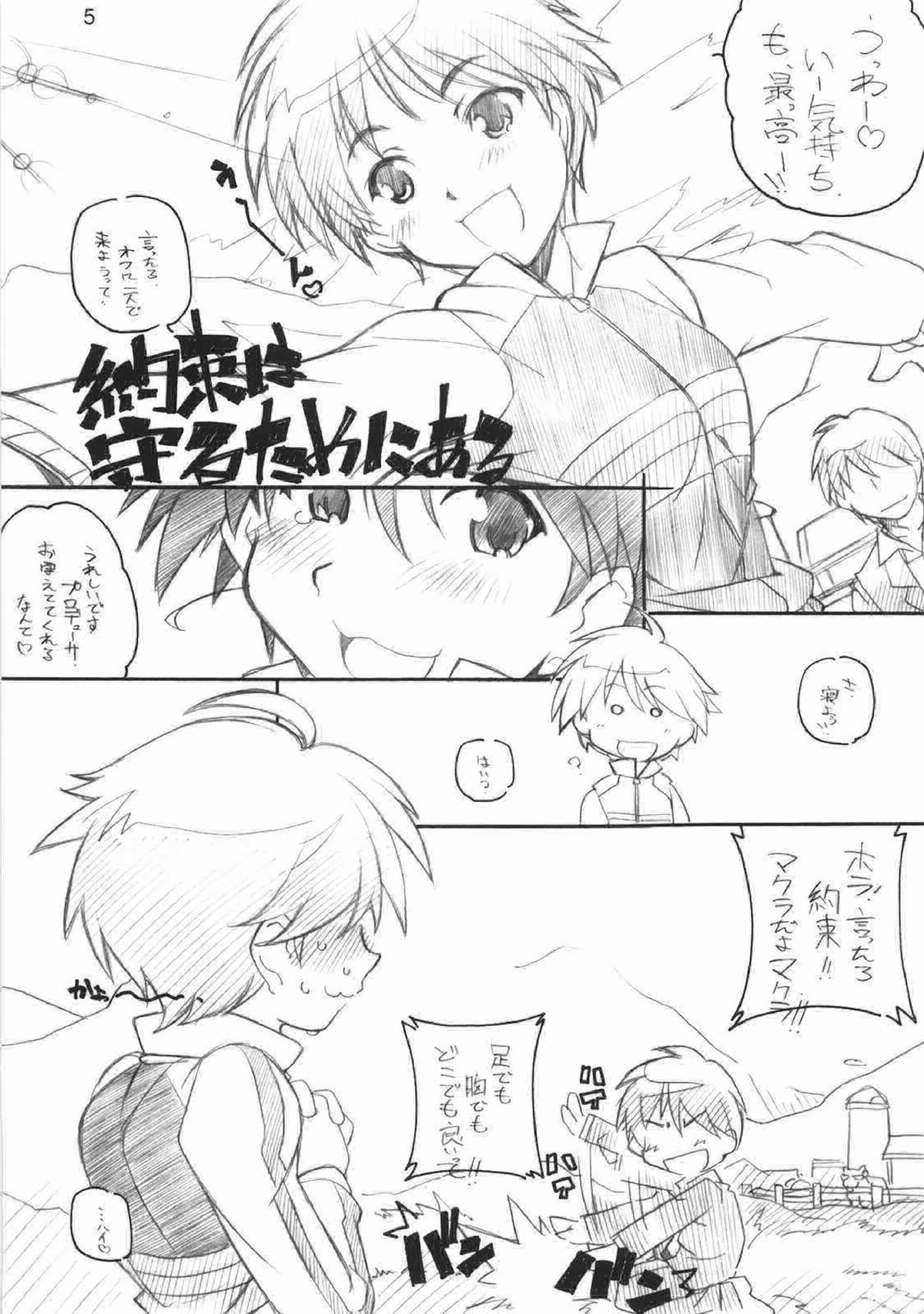 (COMIC1) [まるあらい (新井和崎)] XXXBON360 (アイドルマスター)