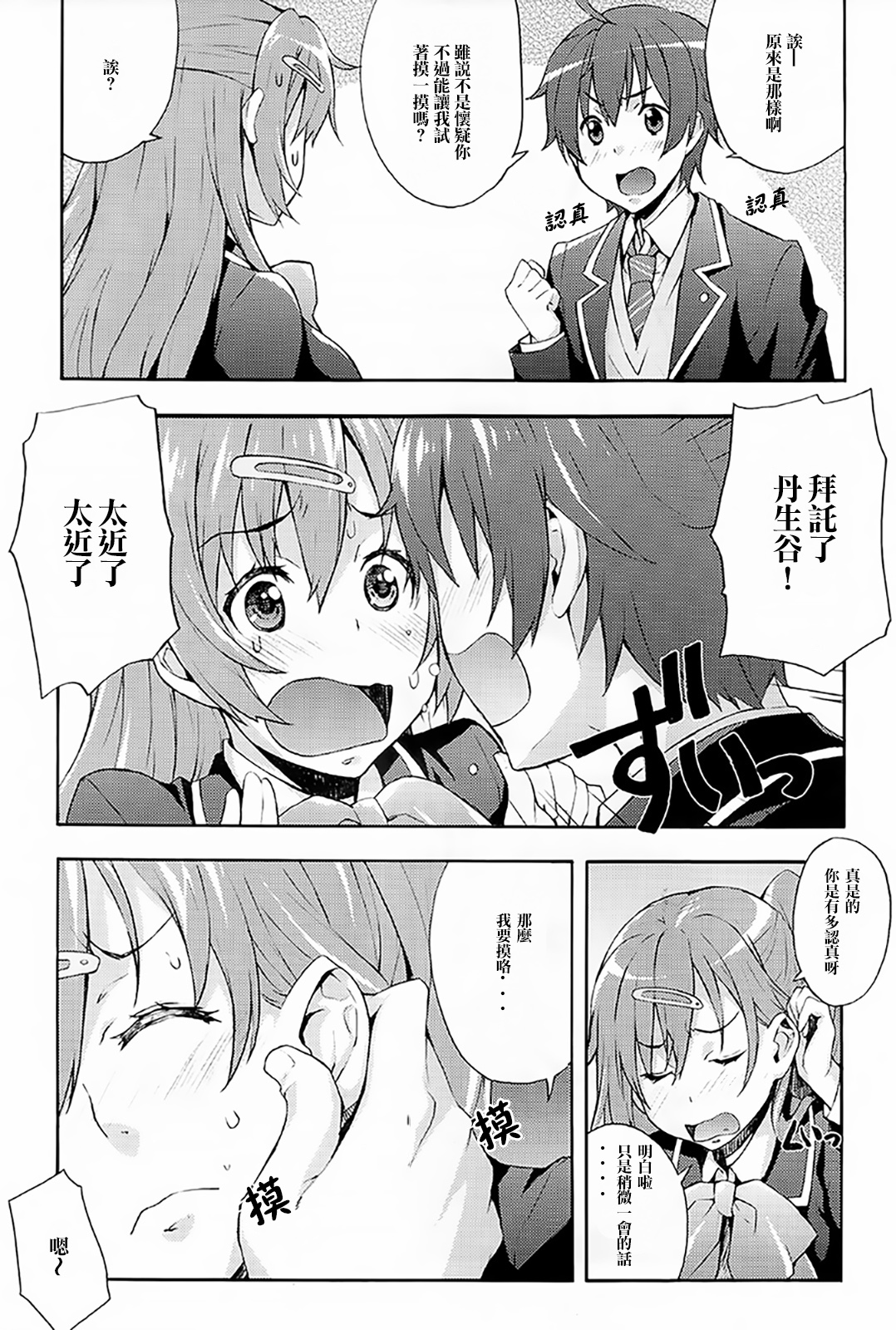 (C83) [みっくすふらい (たくろう)] 六花の膣内であなたの精液を浄化してあげる@モリサマー (中二病でも恋がしたい!) [中国翻訳]