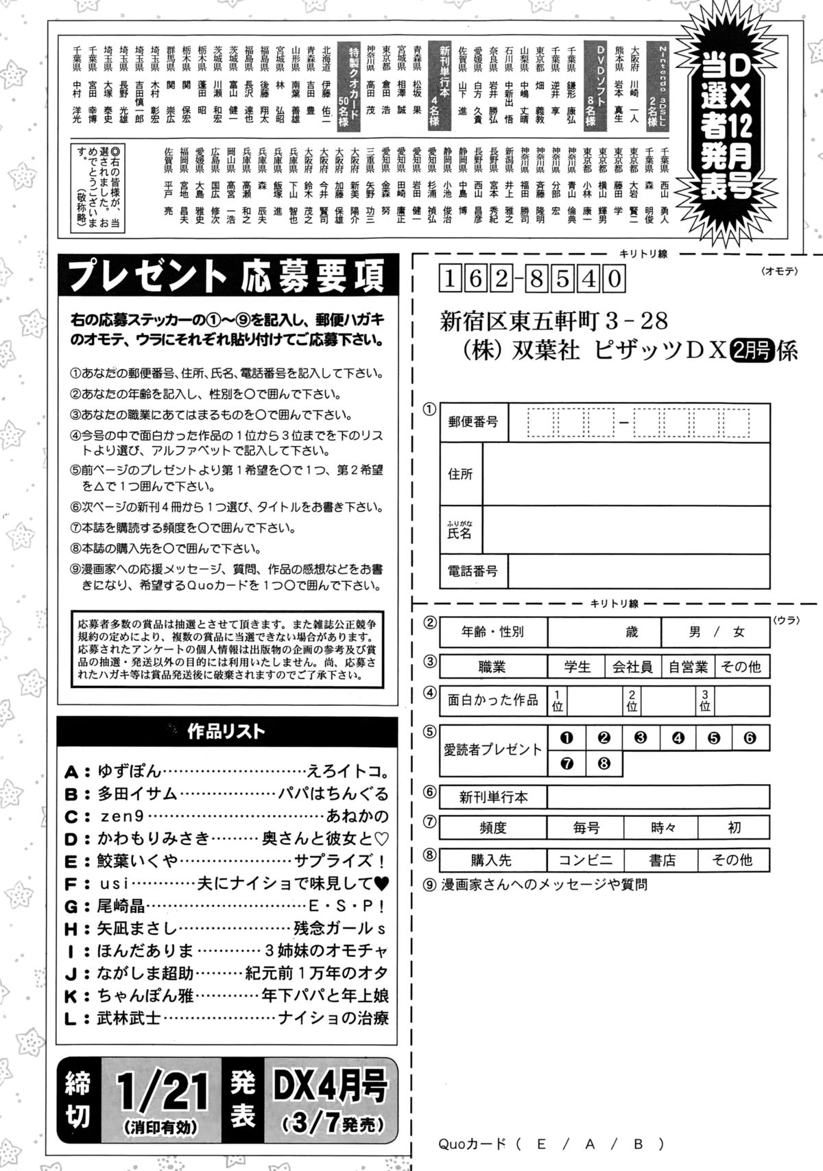 アクションピザッツDX 2015年2月号