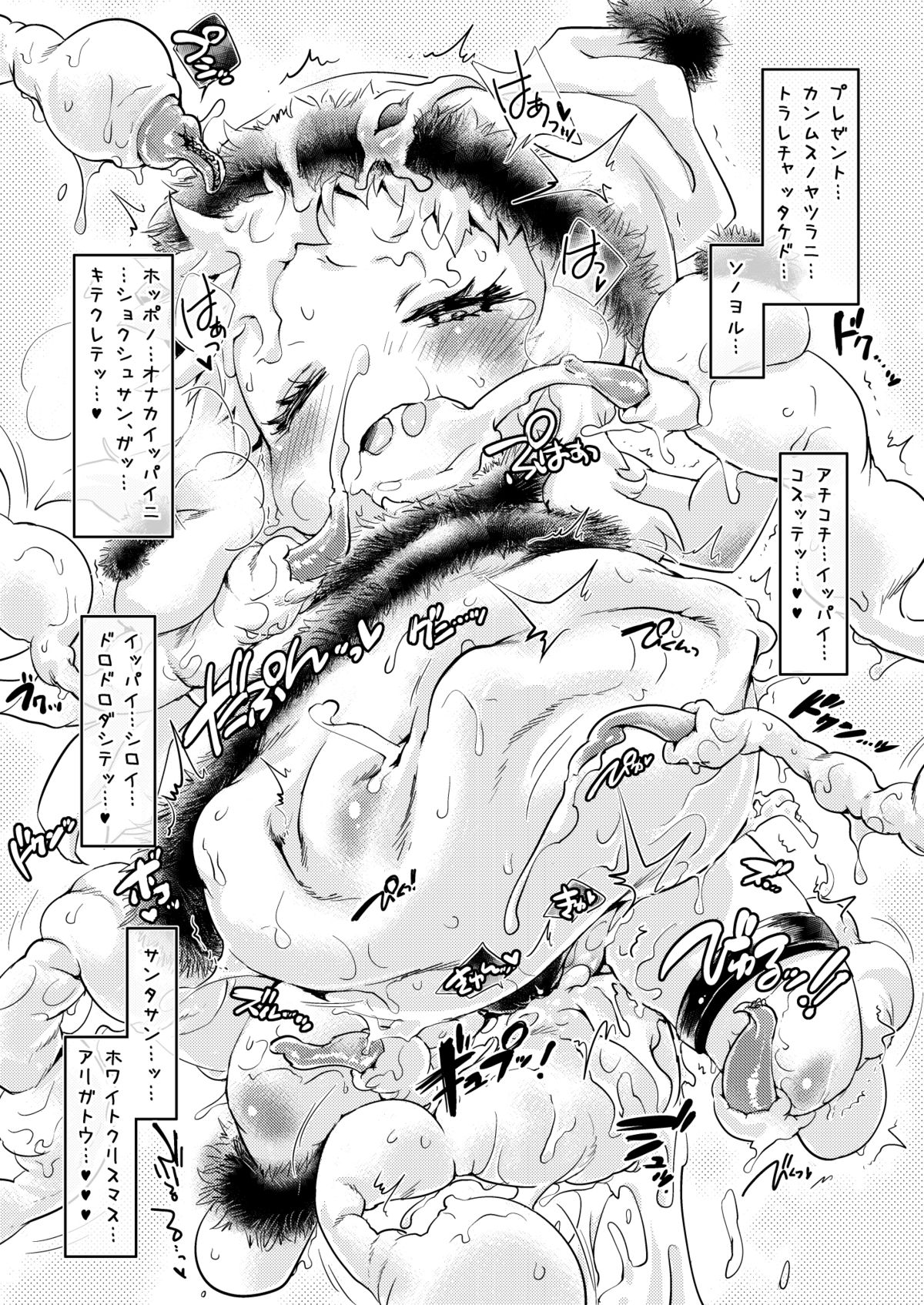 (C87) [サークルENERGY (新春夏秋冬)] 艦ぼて 天津風・時津風・ほっぽたん懐柔作戦! (艦隊これくしょん -艦これ-)