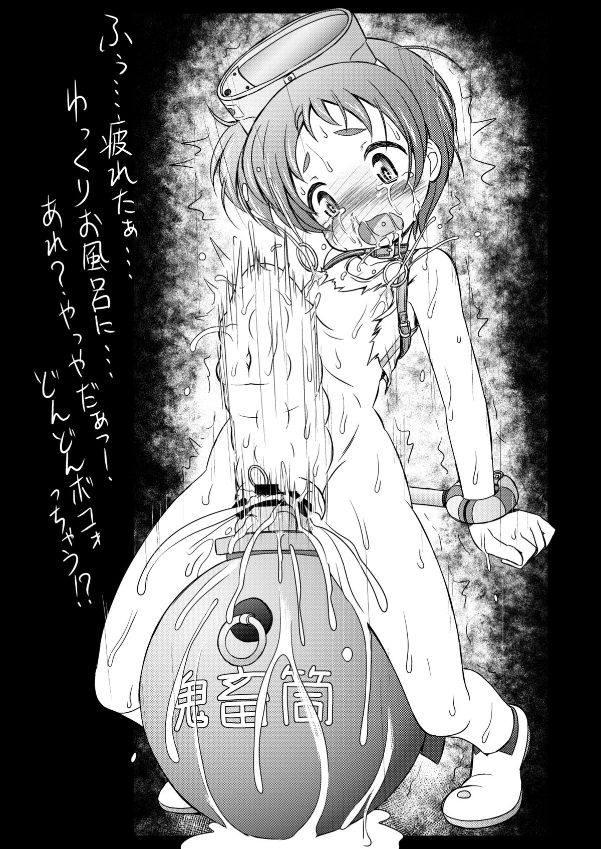 (C87) [サークルENERGY (新春夏秋冬)] 艦ぼて 天津風・時津風・ほっぽたん懐柔作戦! (艦隊これくしょん -艦これ-)