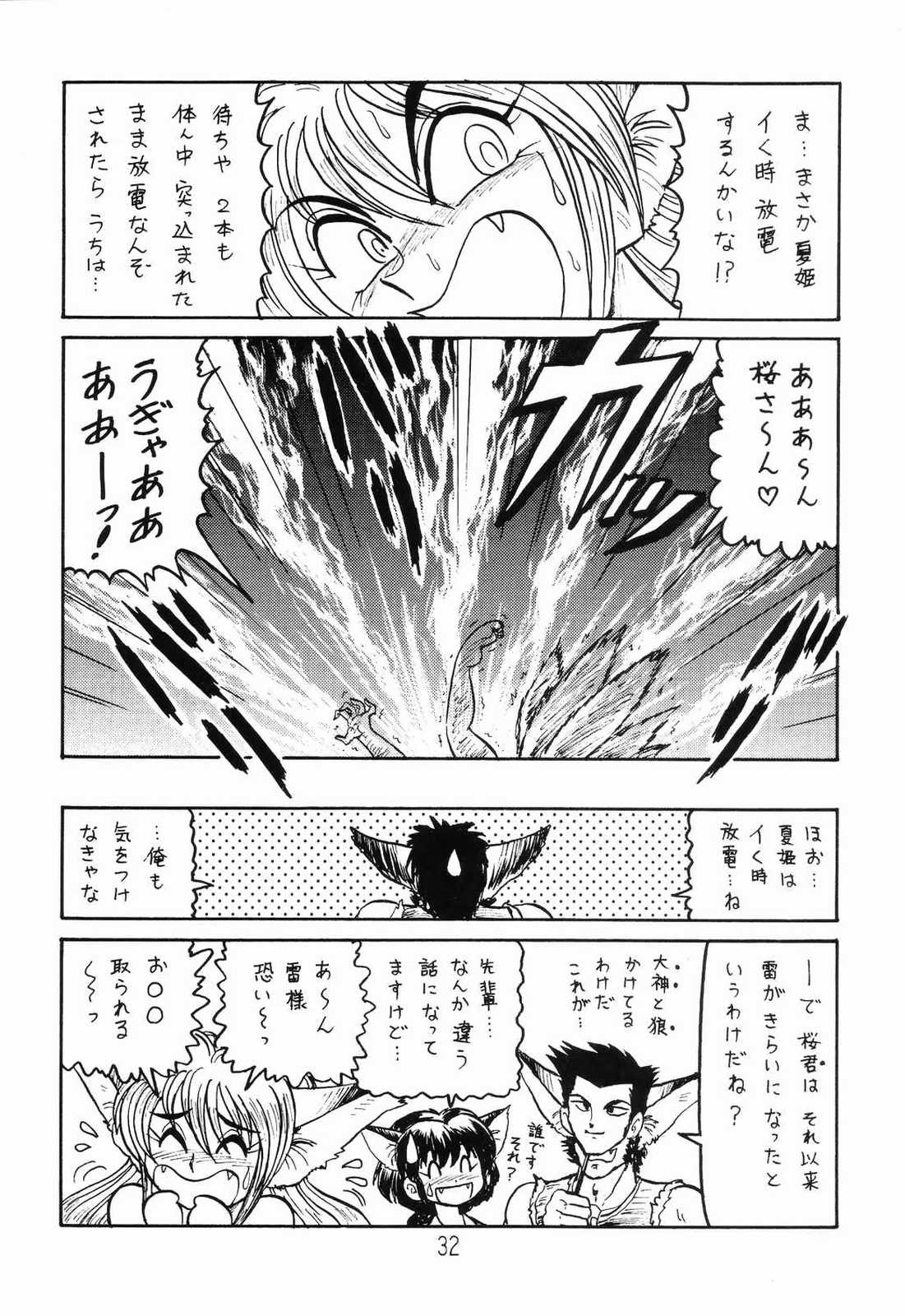 (C65) [新高山登山隊 (古川やすし)] ○○キャプターさくら+ 増強改定版 (カードキャプターさくら、はいぱーぽりす、サクラ大戦)